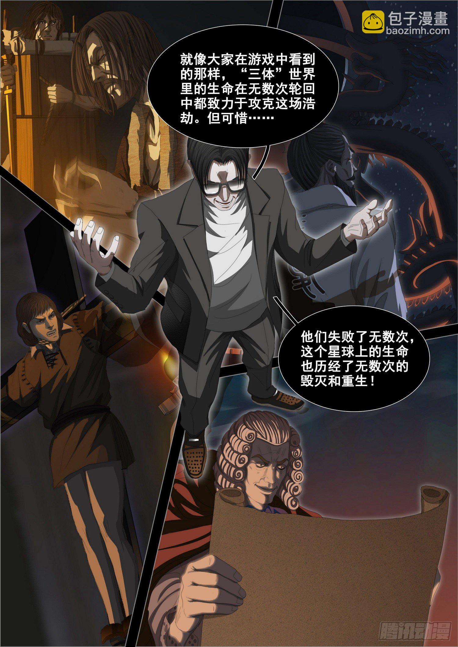 第三十三话 下-第72话
