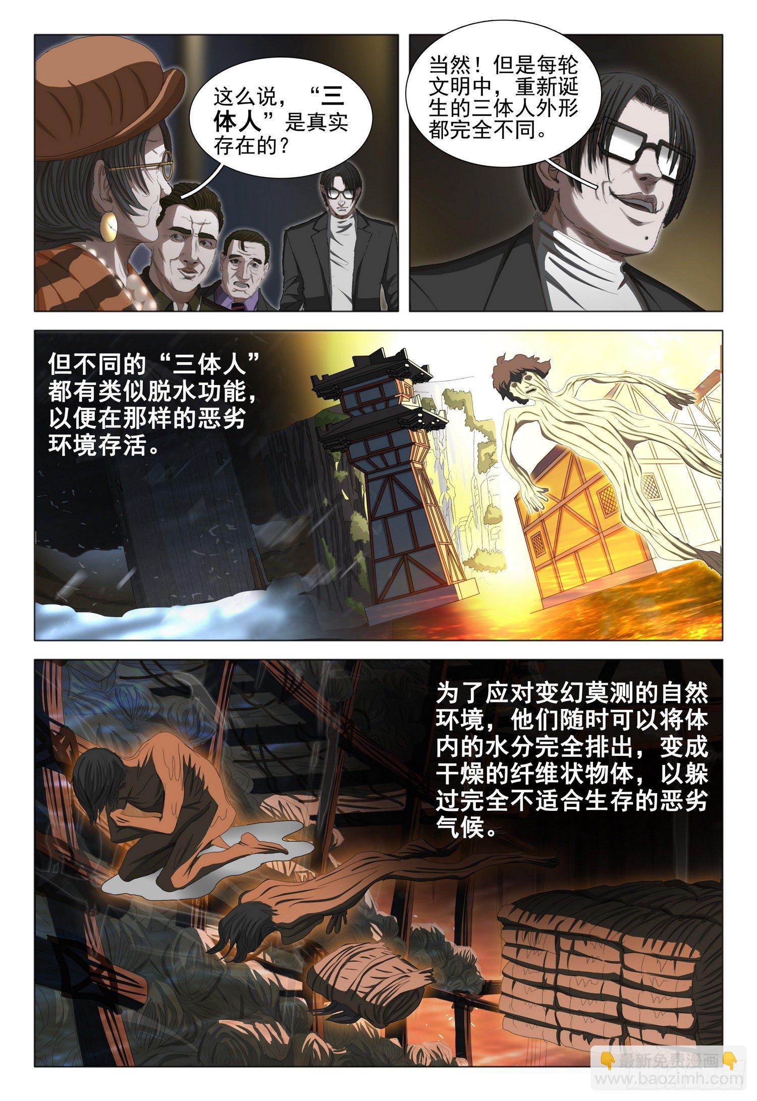 第三十三话 下-第72话