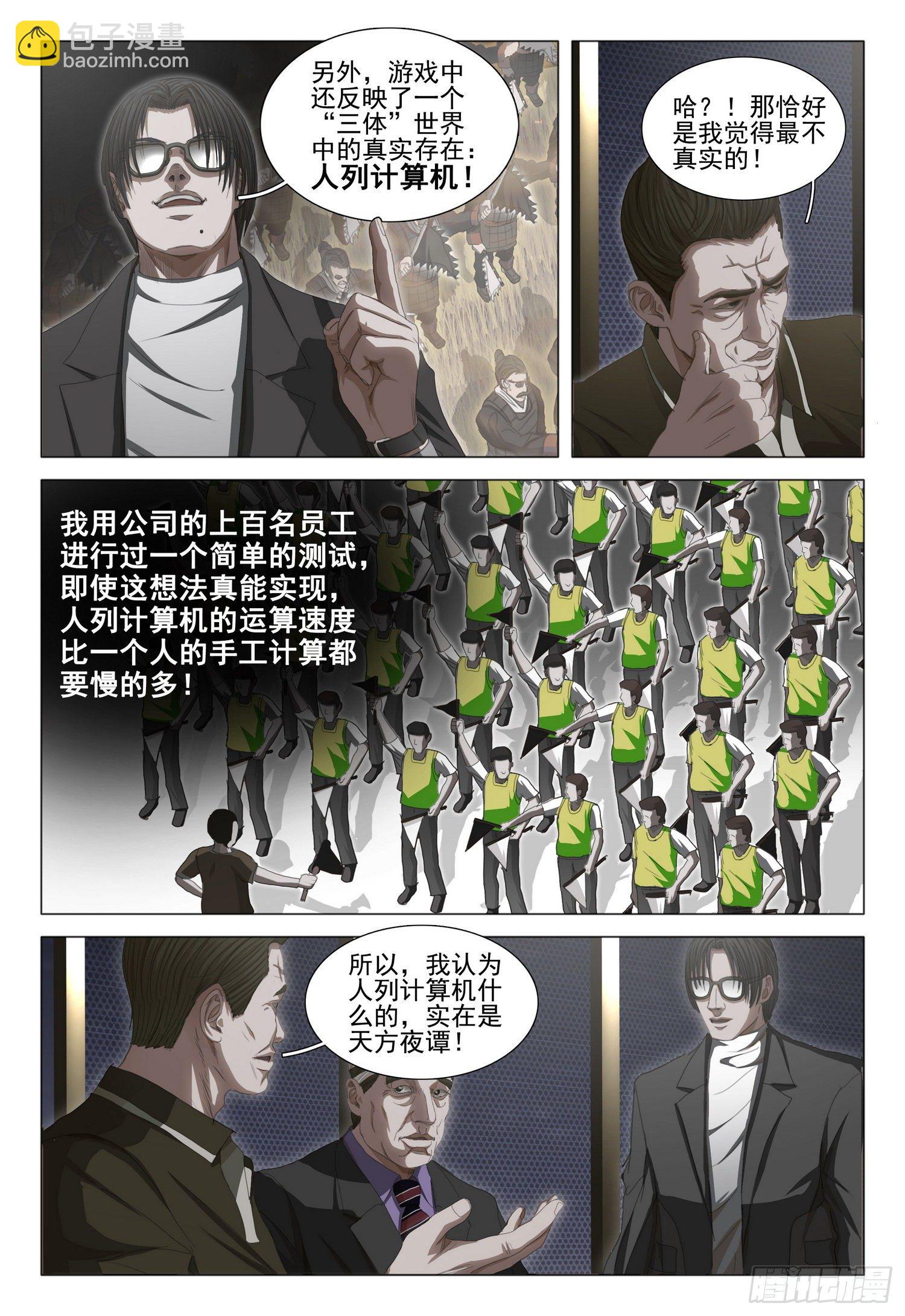 第三十三话 下-第72话