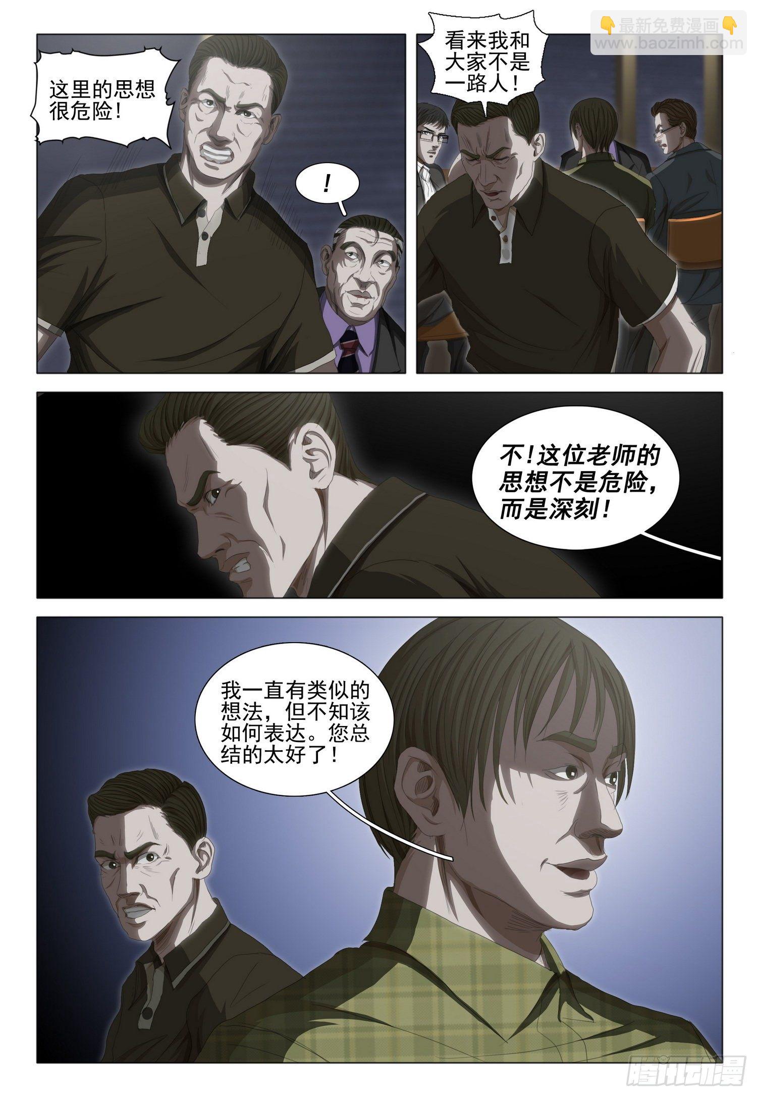 第三十四话 下-第74话
