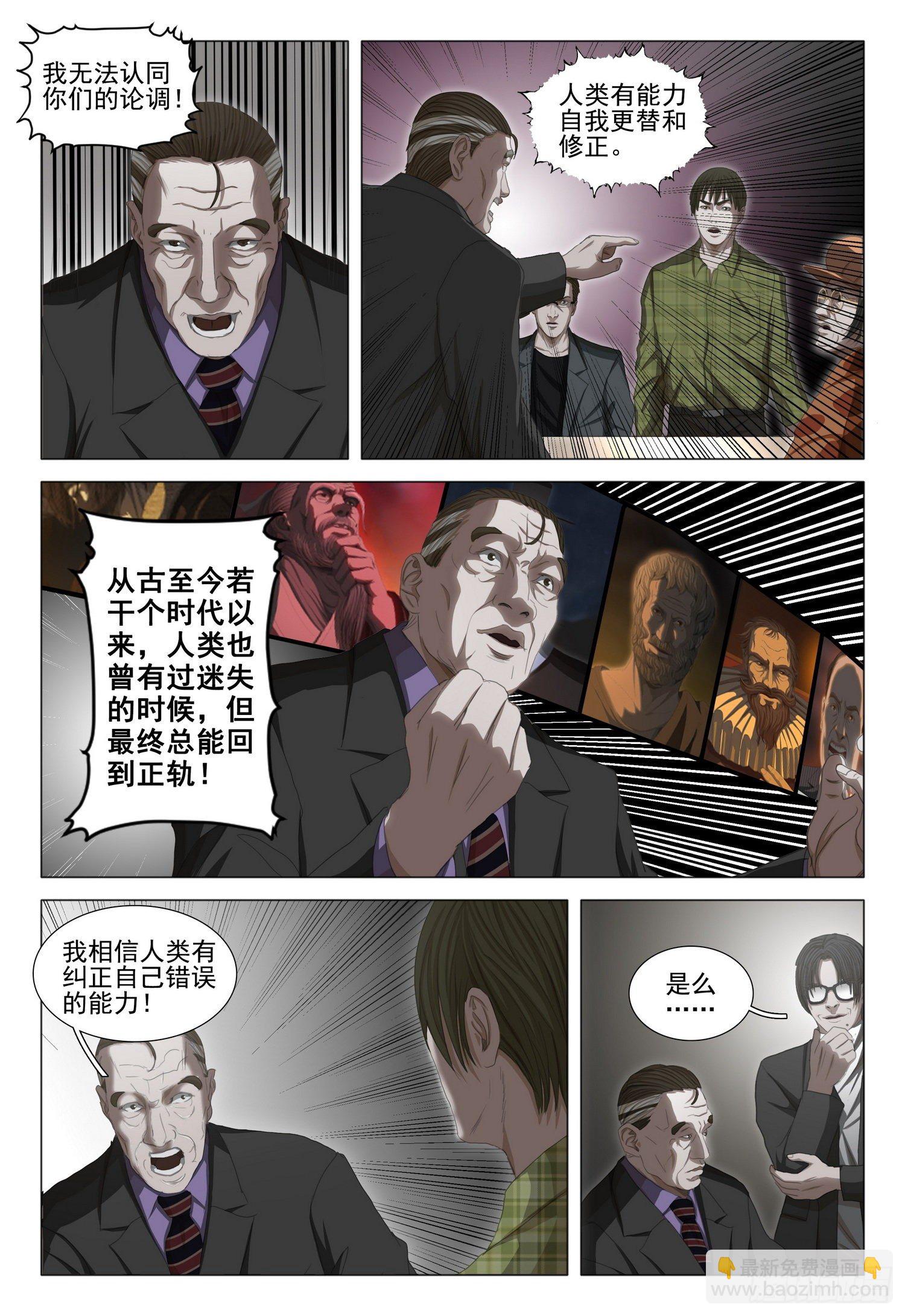 第三十四话 下-第74话