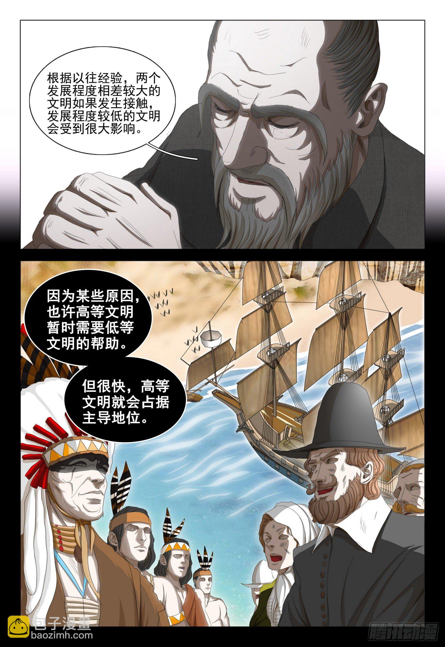 第三十四话 下-第74话