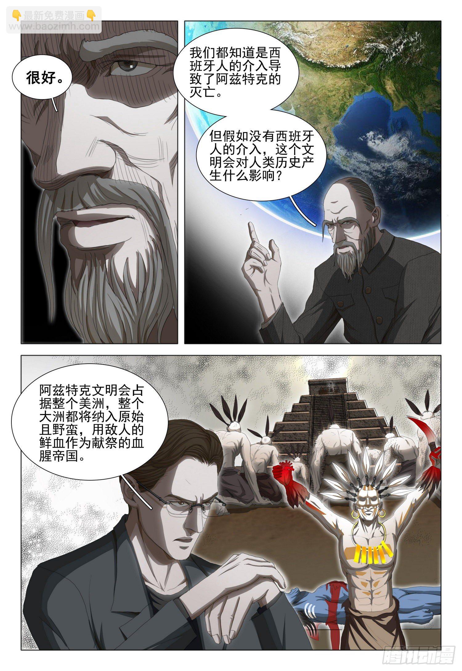 第三十四话 下-第74话