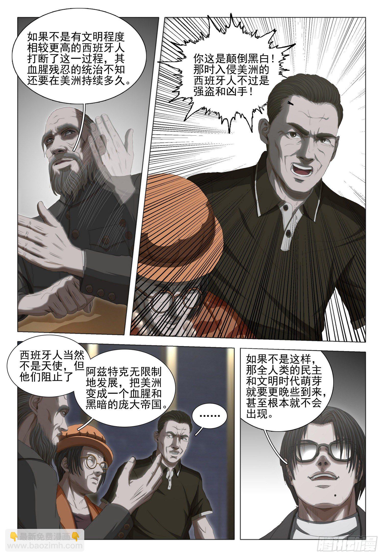 第三十四话 下-第74话