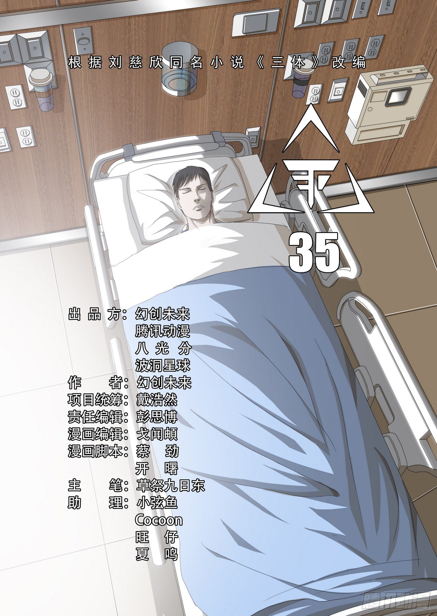 第三十五话 下-第76话