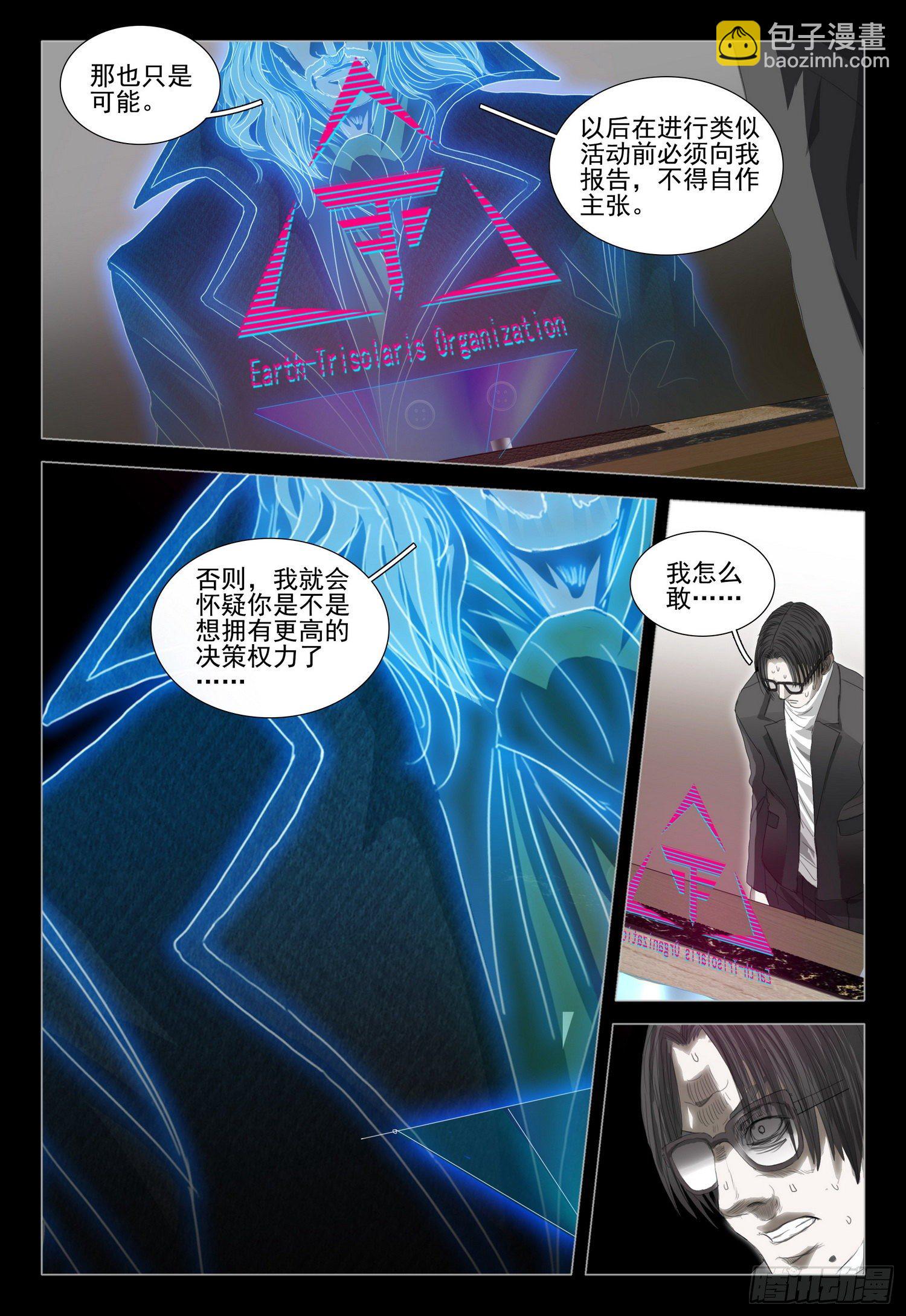 第三十五话 下-第76话