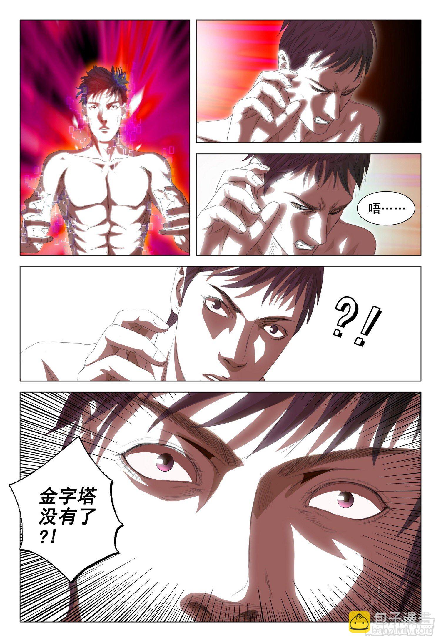 第三十五话 下-第76话