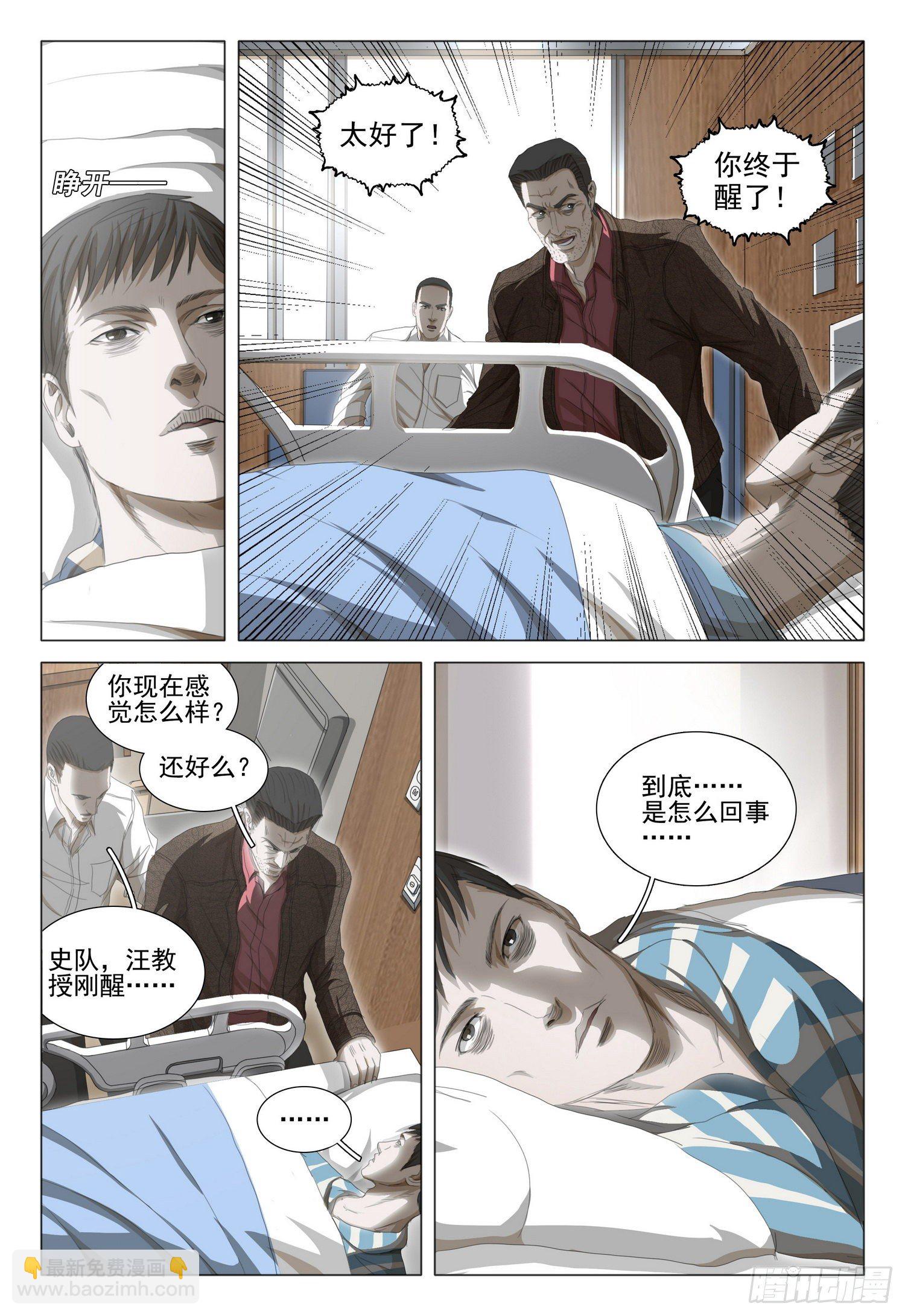 第三十五话 下-第76话