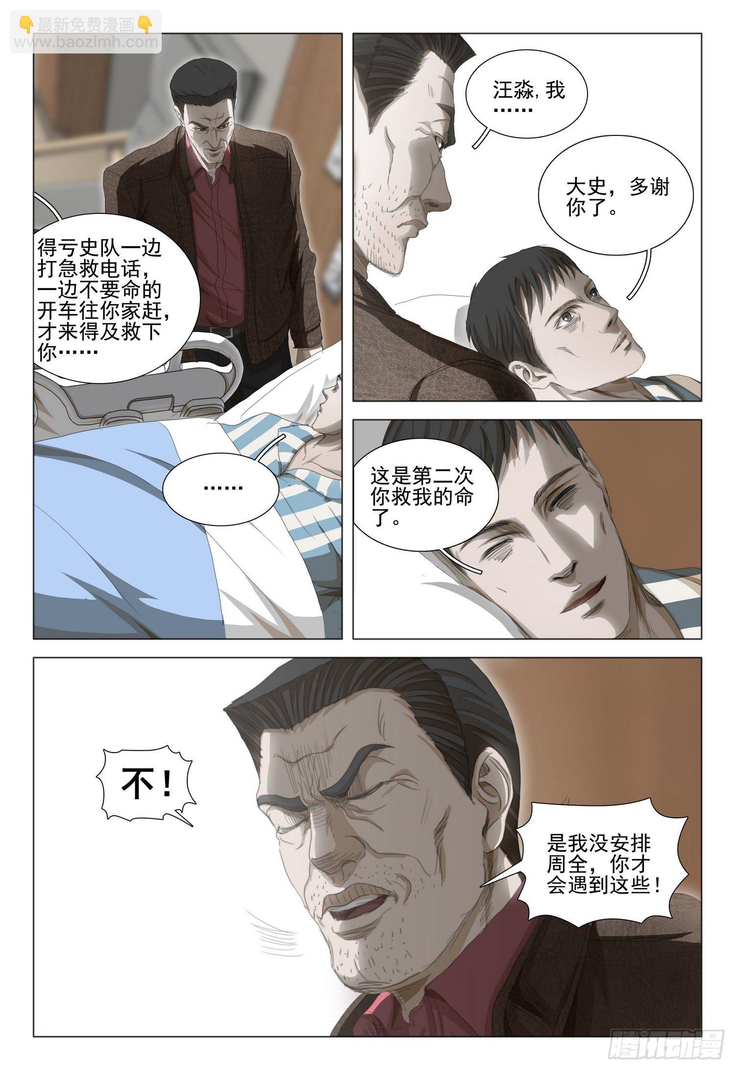第三十五话 下-第76话