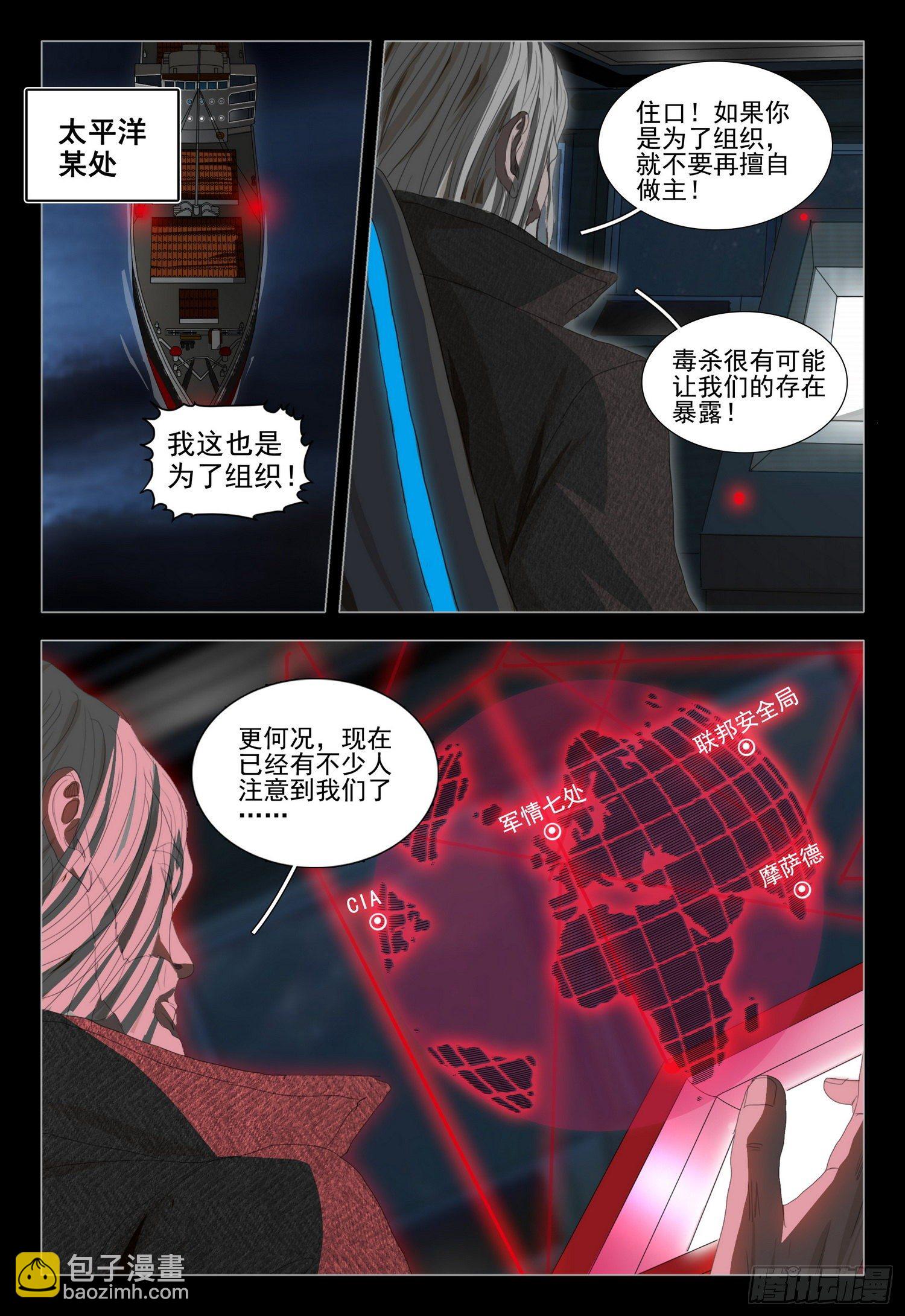第三十五话 下-第76话