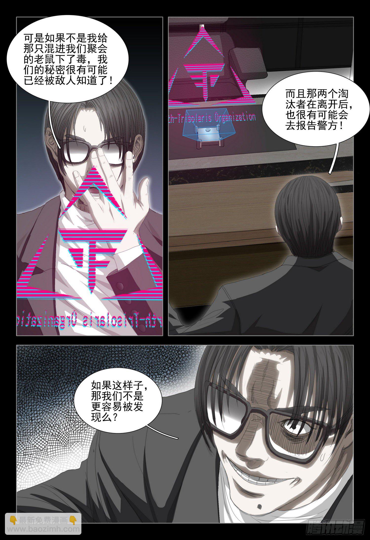 第三十五话 下-第76话