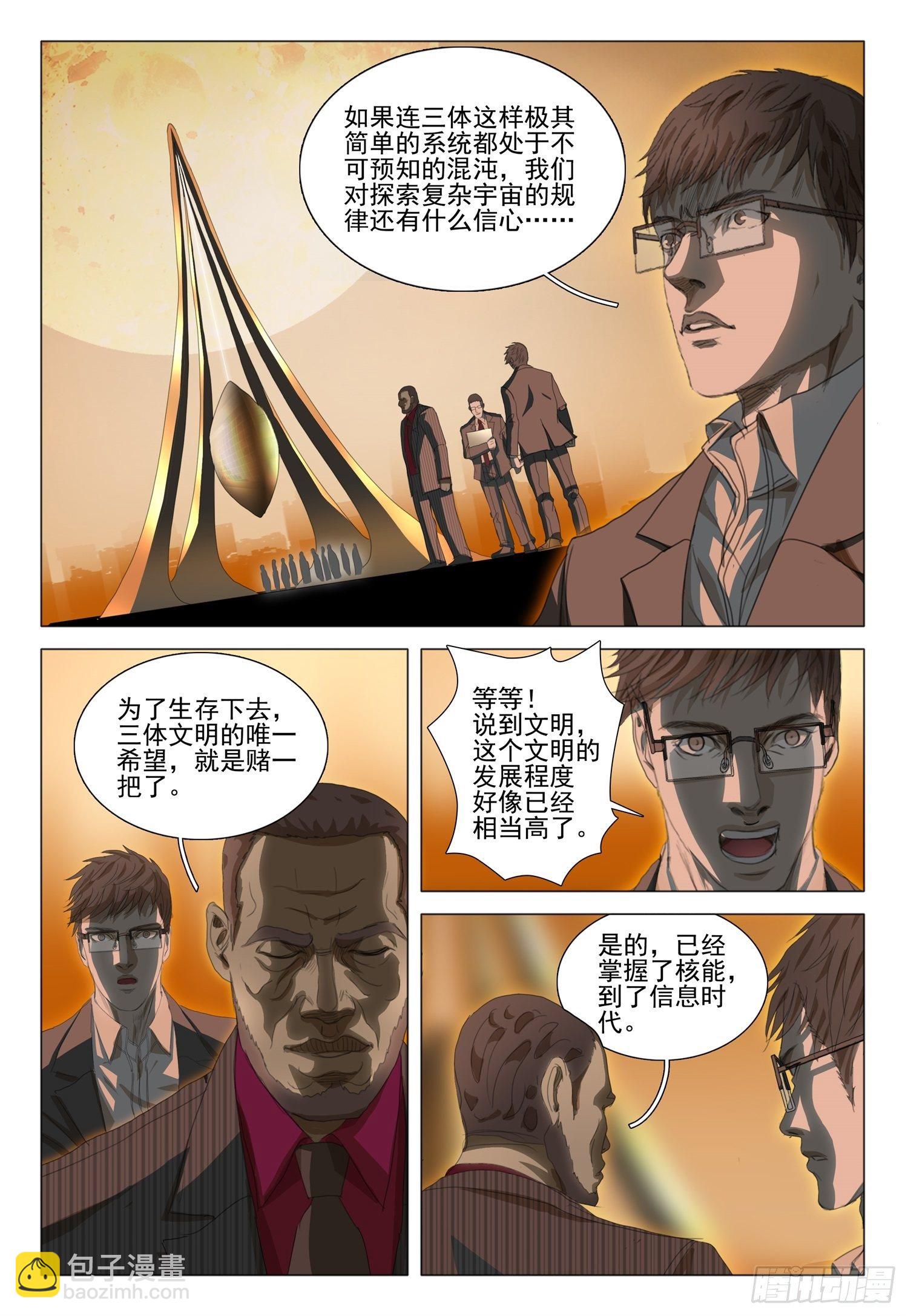 第三十六话  下-第78话
