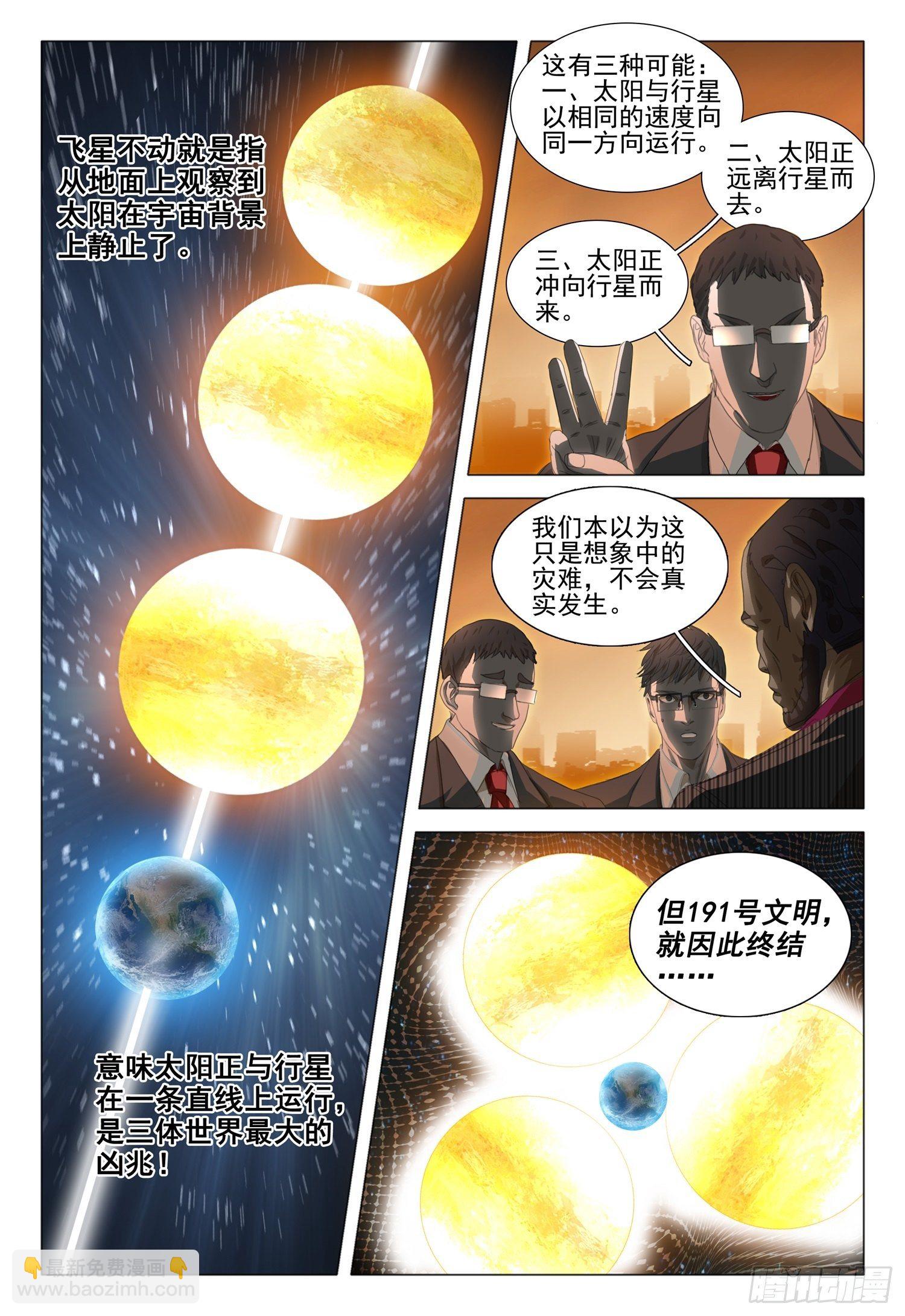 第三十六话  下-第78话