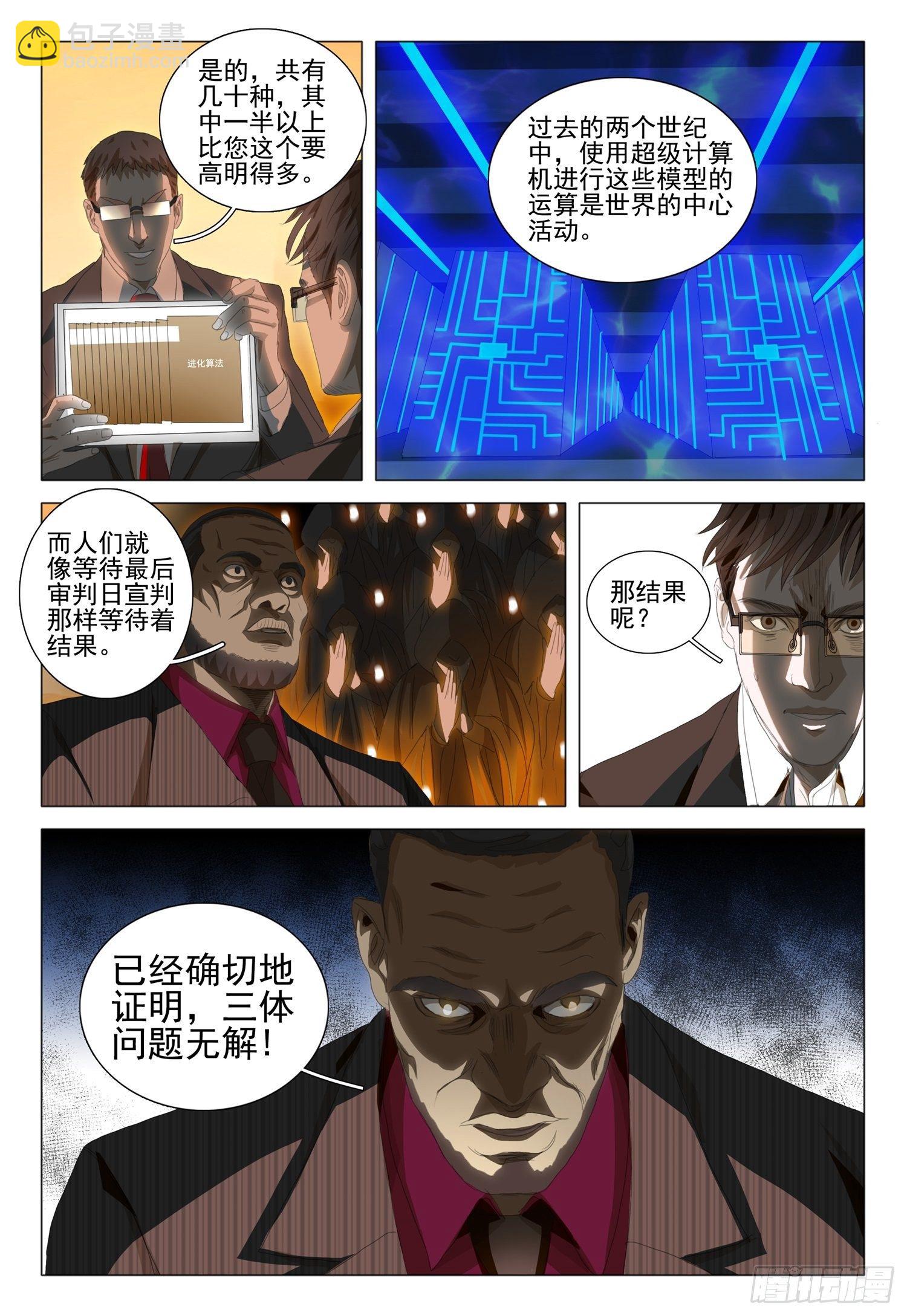 第三十六话  下-第78话