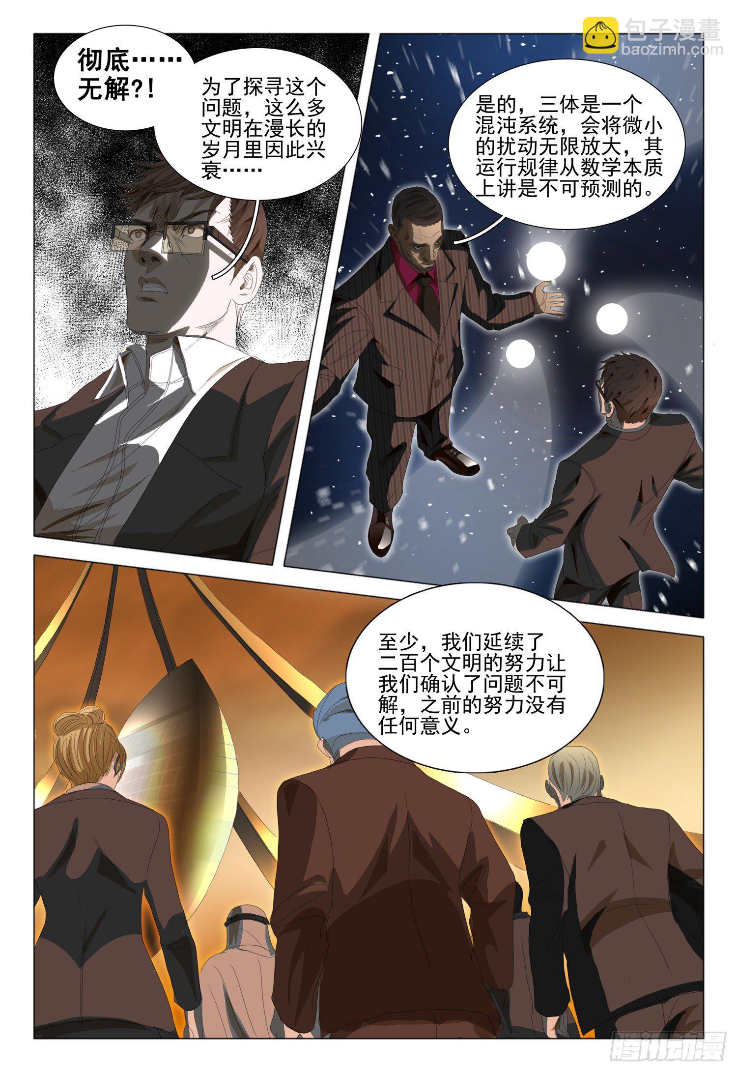 第三十六话  下-第78话