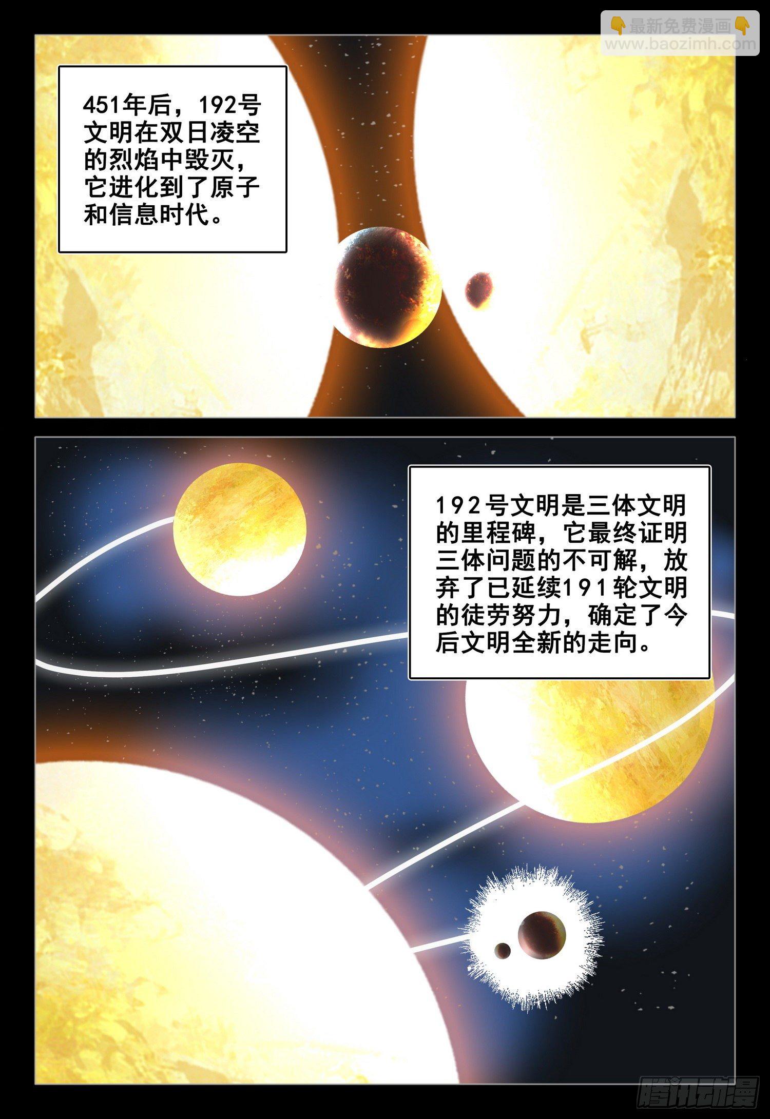 第三十七话 下-第80话