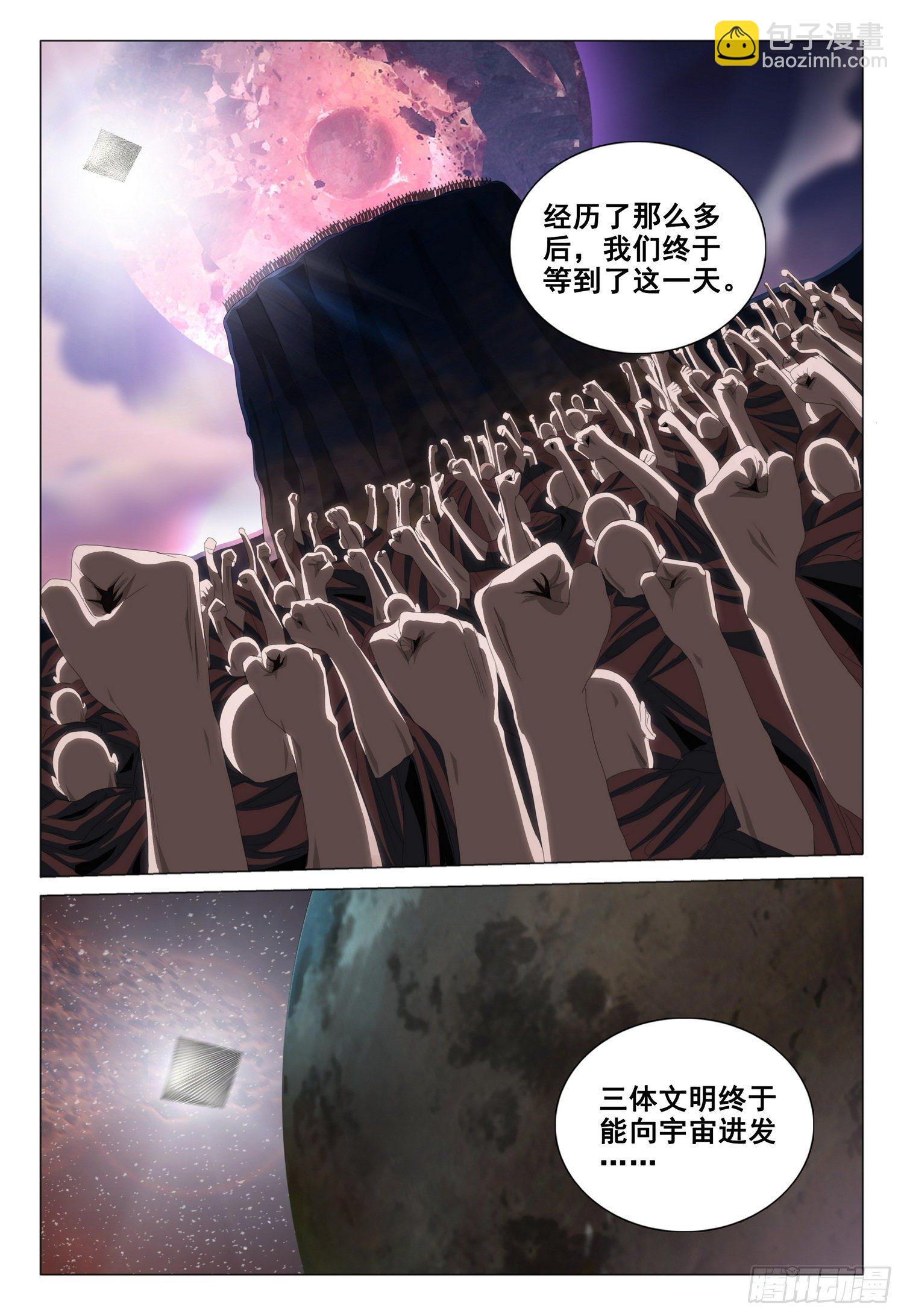 第三十八话 下-第82话