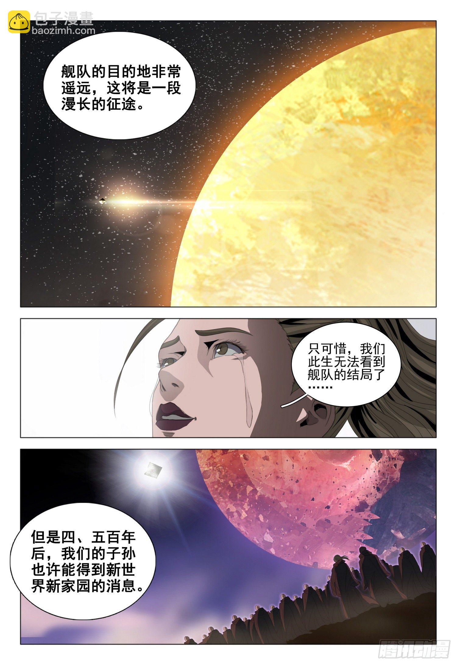第三十八话 下-第82话