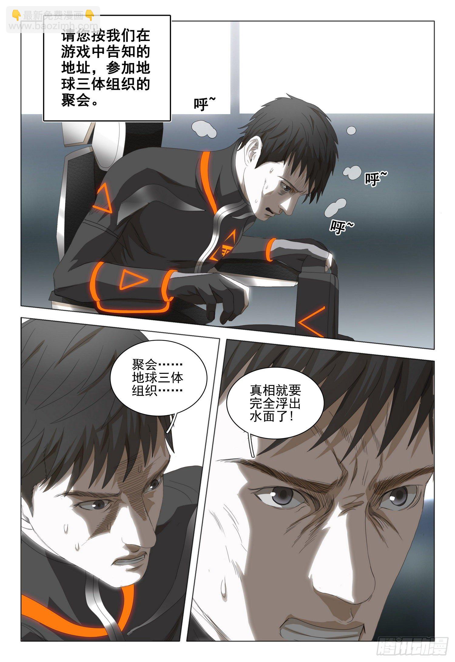 第三十八话 下-第82话