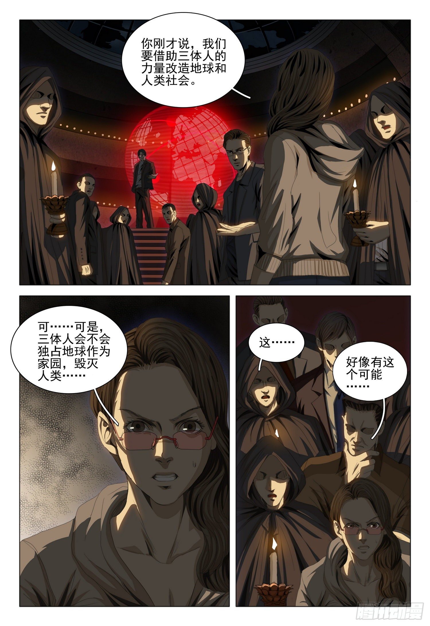 第三十九话 下-第84话