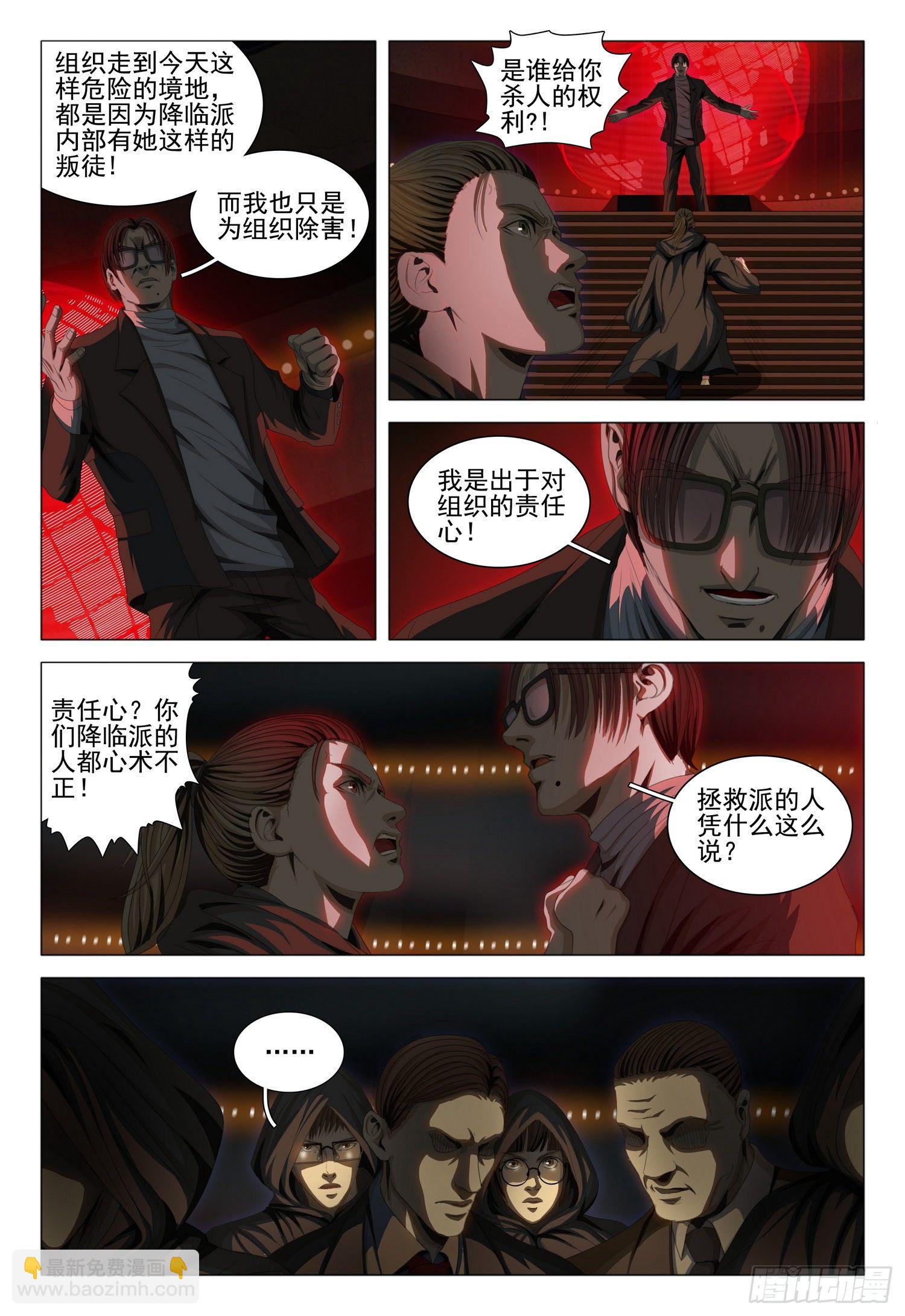 第三十九话 下-第84话