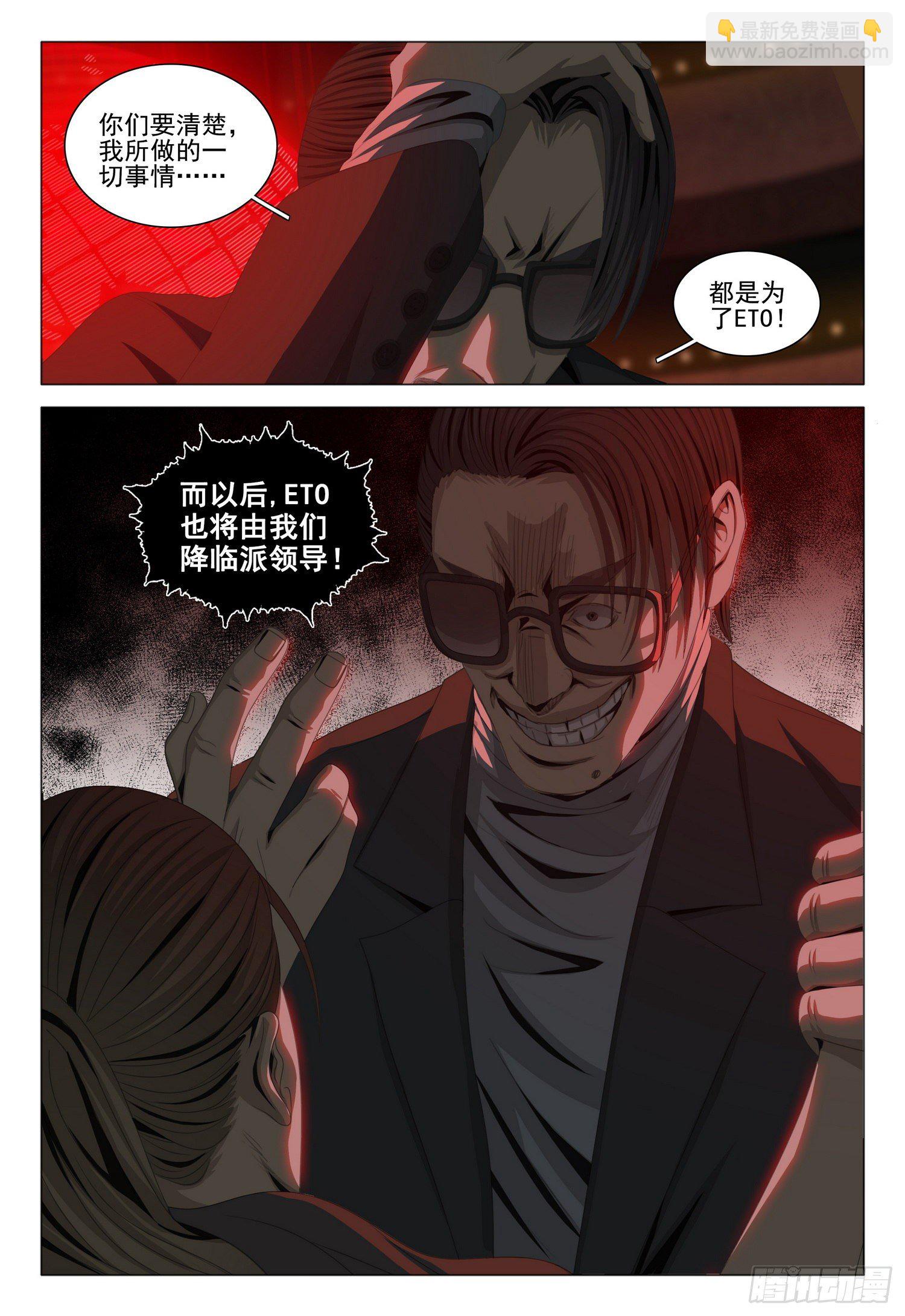 第三十九话 下-第84话