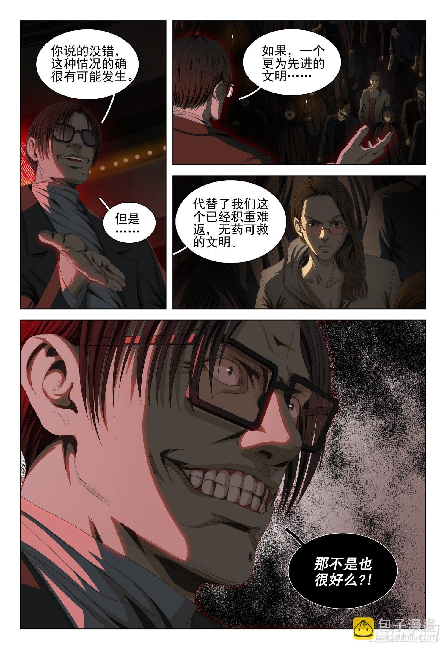 第三十九话 下-第84话