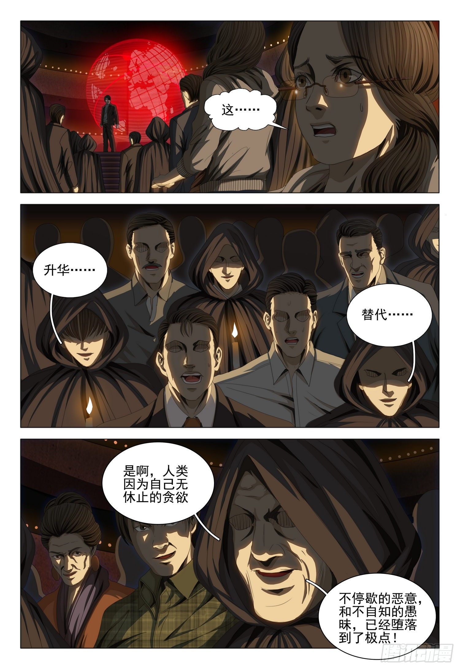 第三十九话 下-第84话