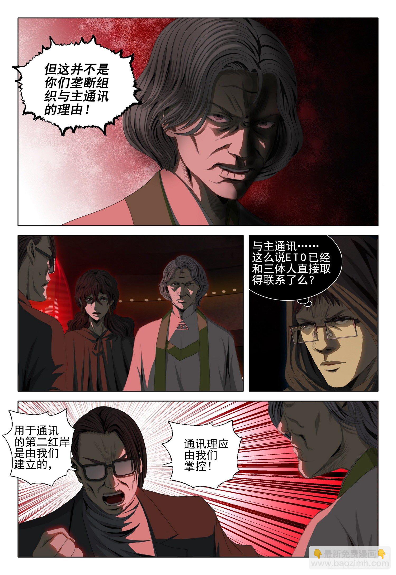 第四十话 下-第86话