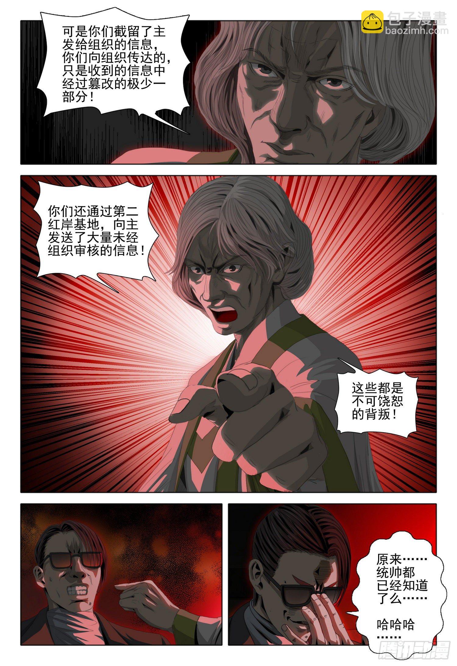 第四十话 下-第86话