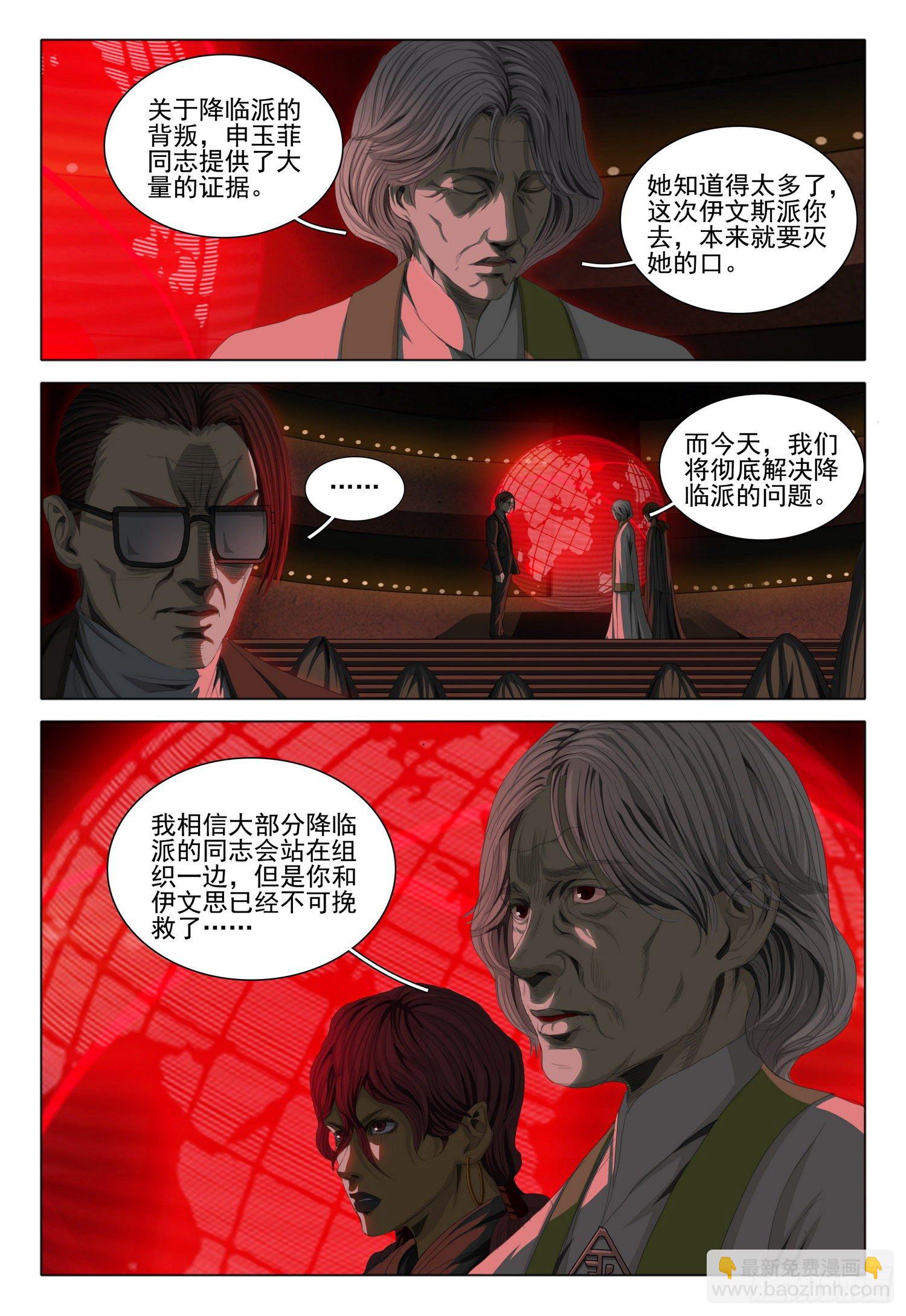 第四十话 下-第86话