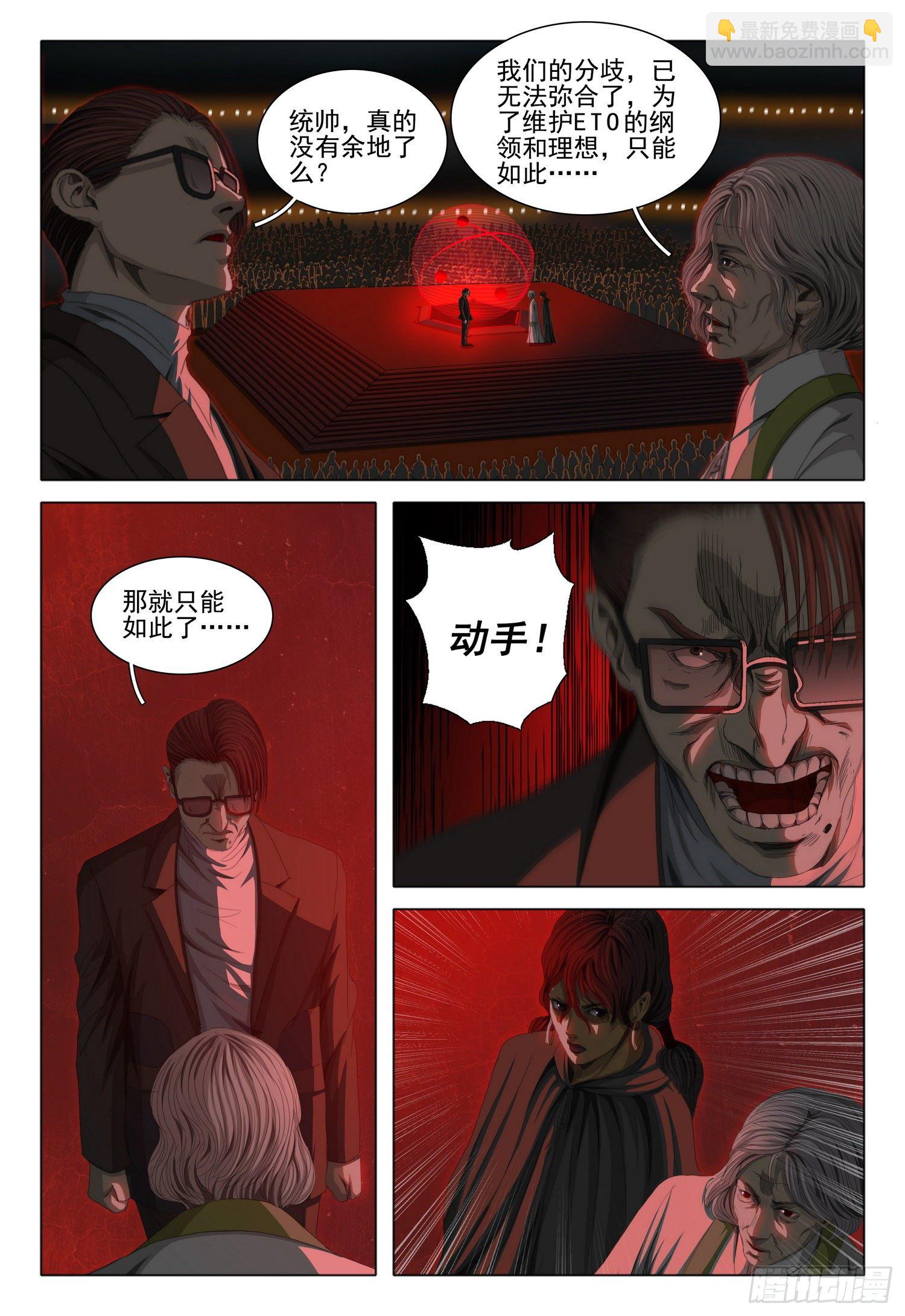 第四十话 下-第86话