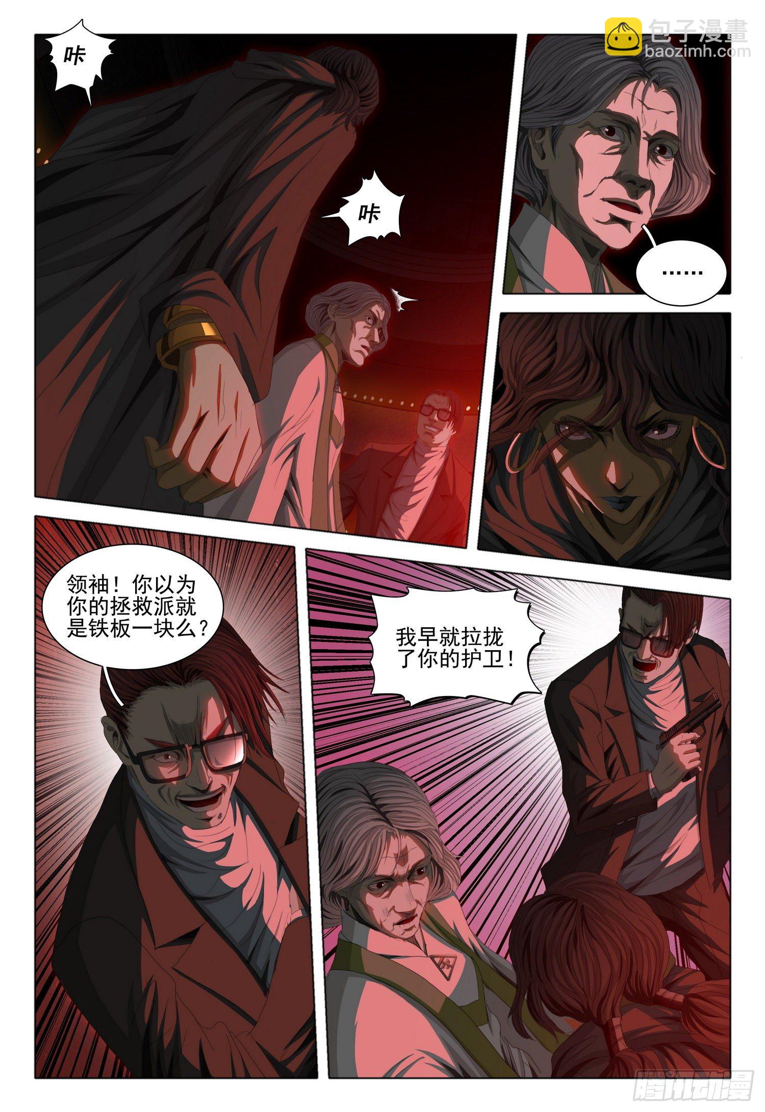 第四十话 下-第86话