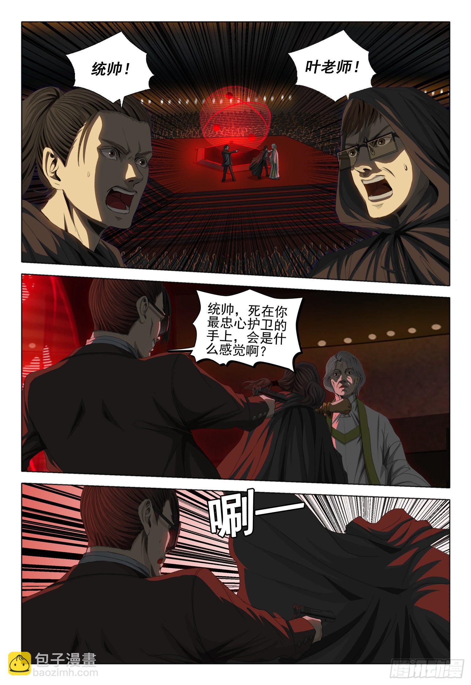 第四十话 下-第86话