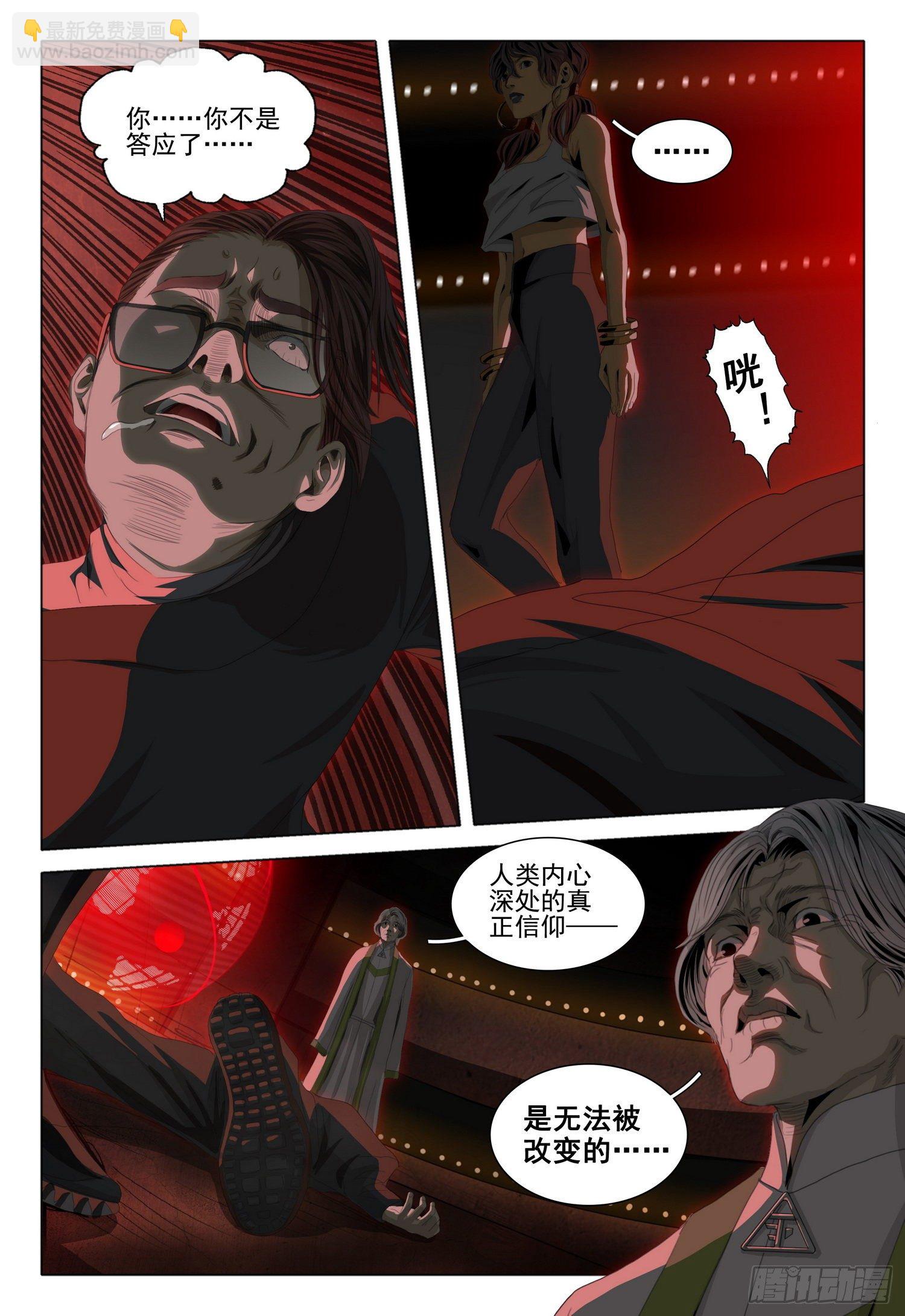 第四十话 下-第86话