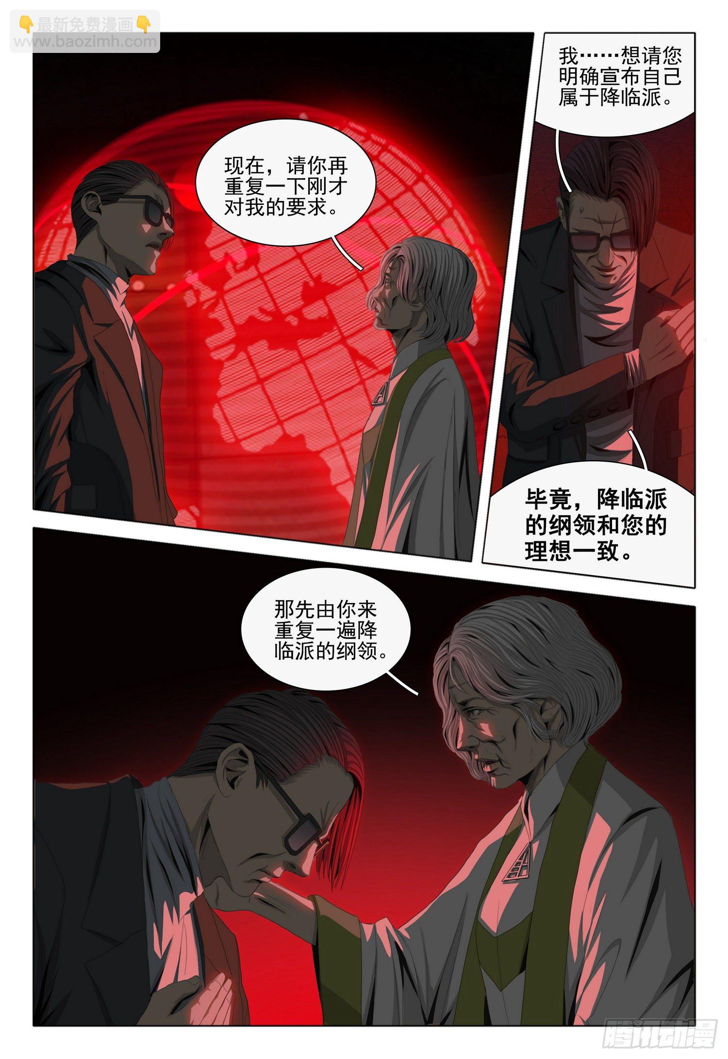 第四十话 下-第86话