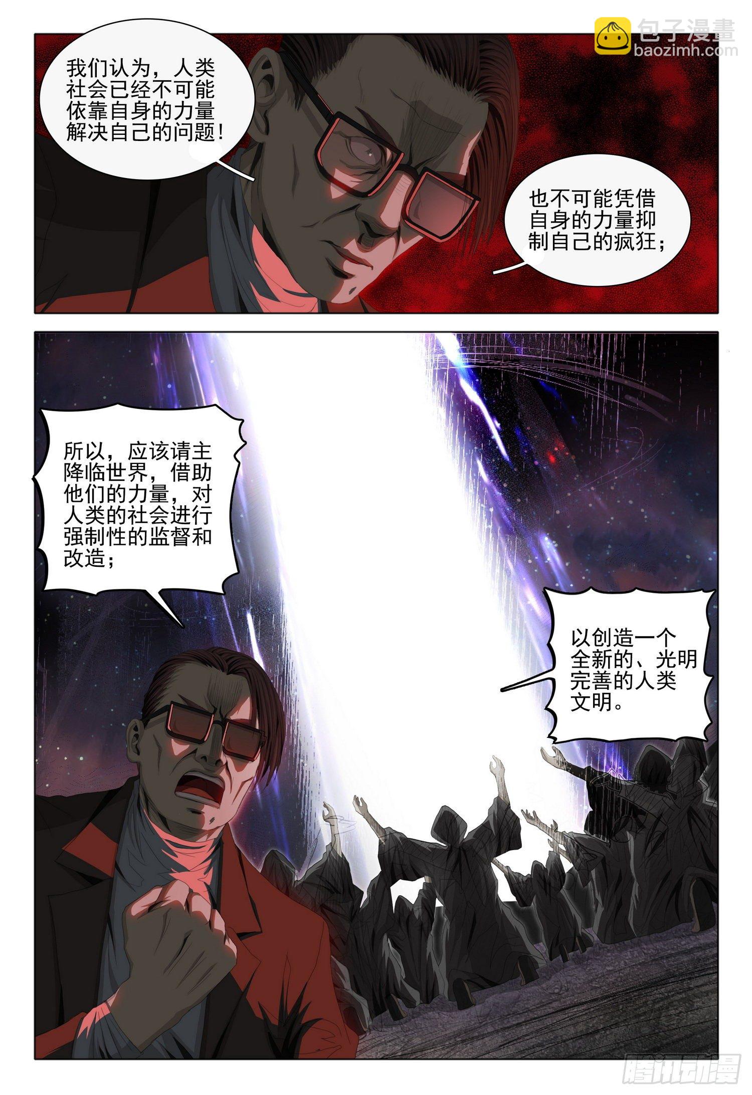 第四十话 下-第86话