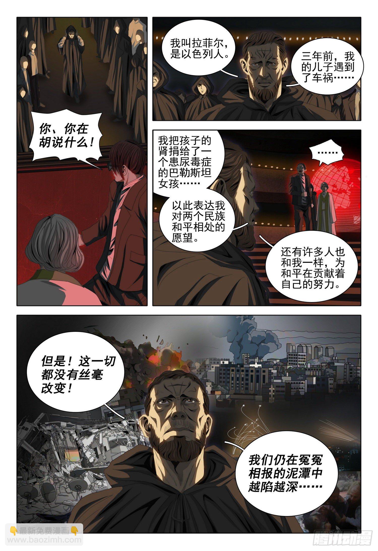 第四十话 下-第86话