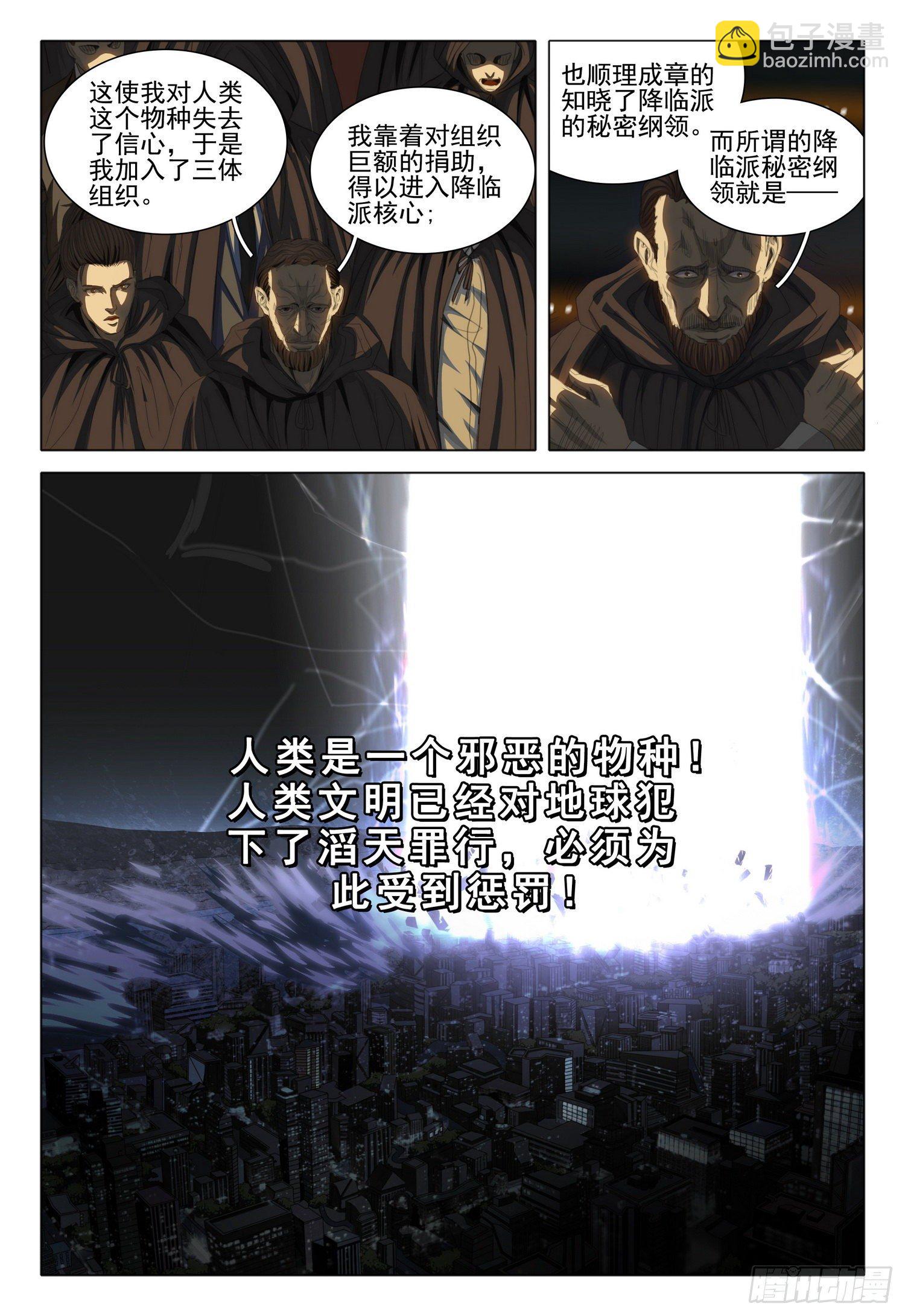 第四十话 下-第86话