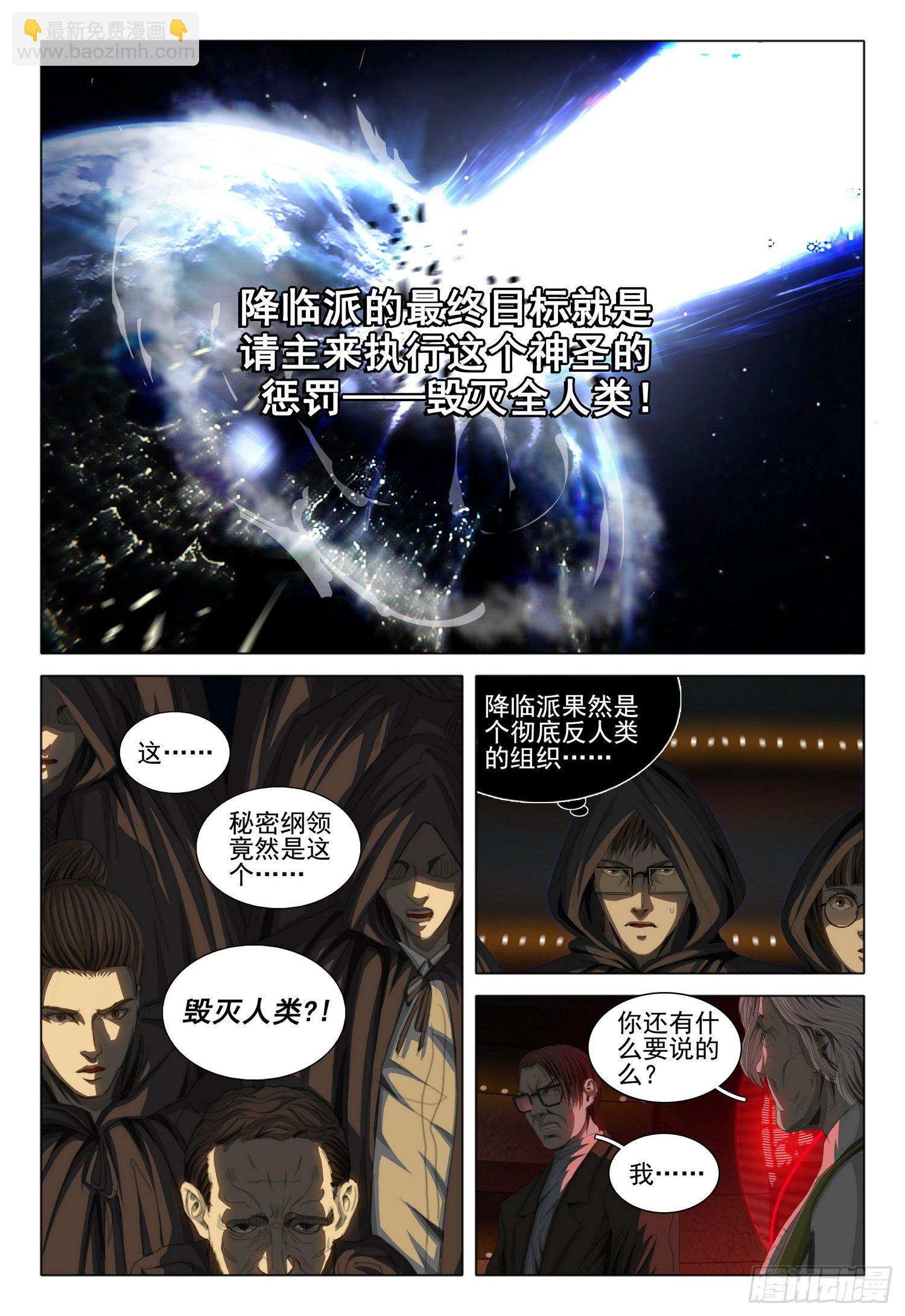 第四十话 下-第86话