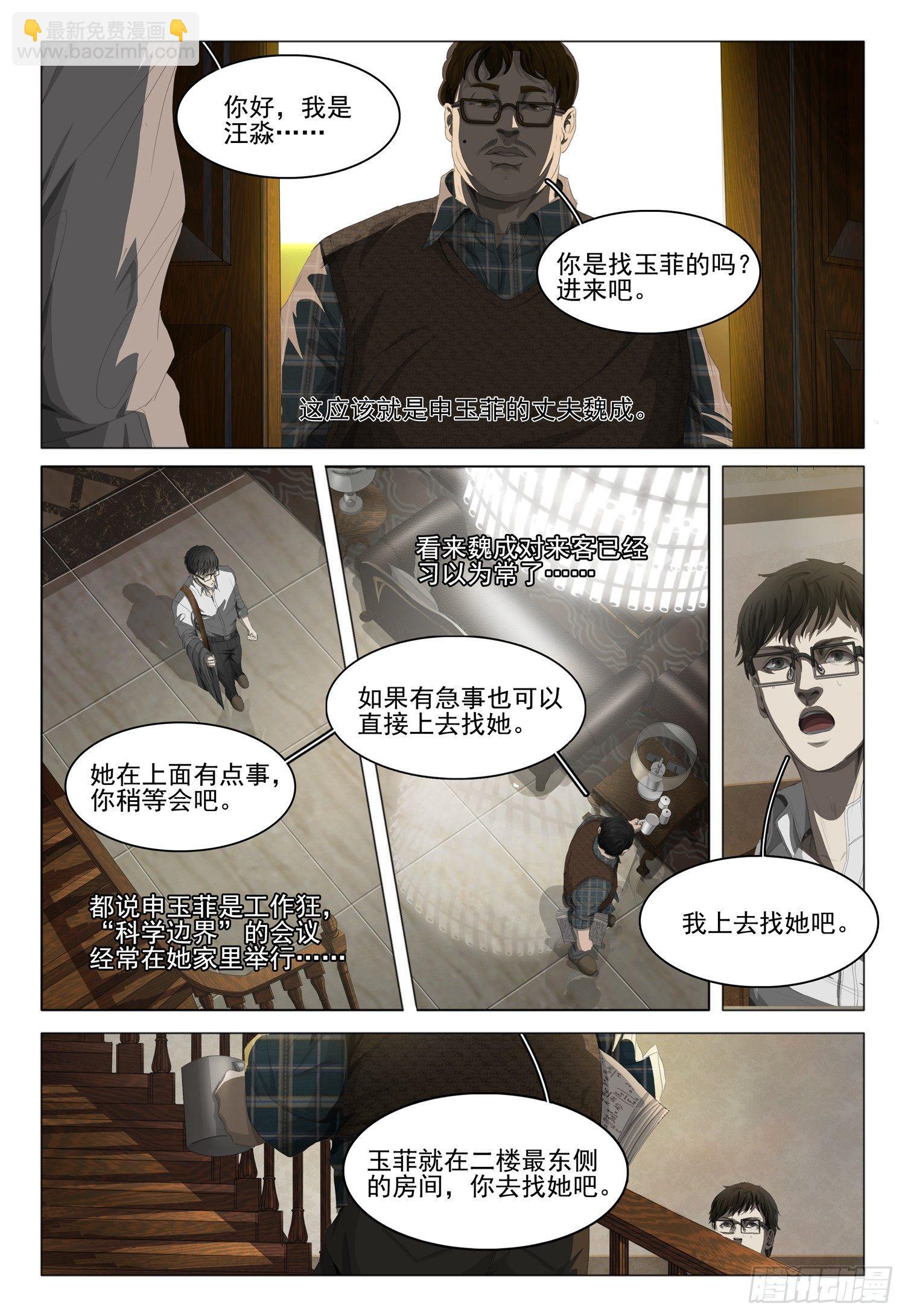 第六话 上-第10话