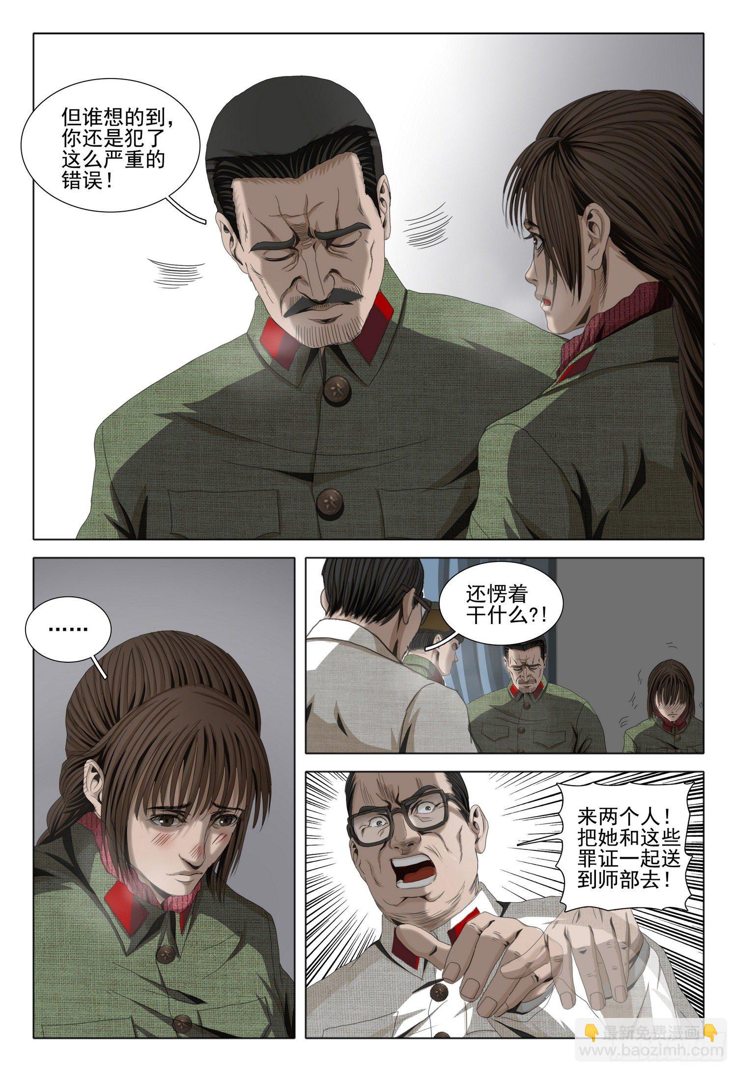 外传 第四话 上-第94话