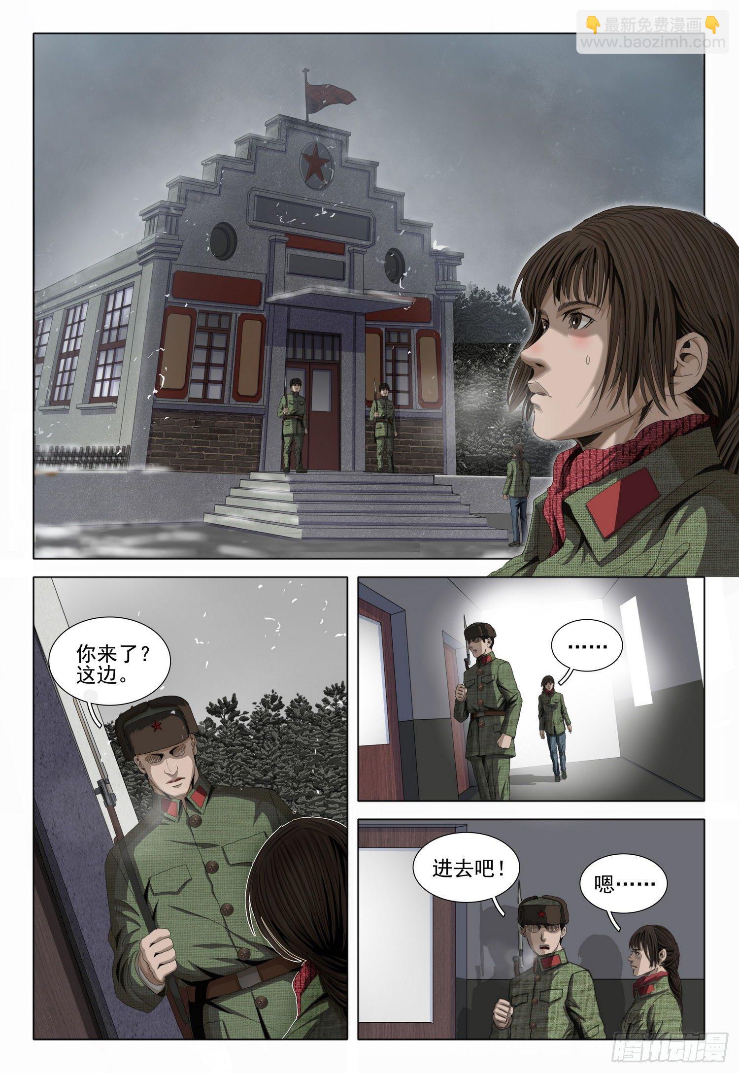 外传 第四话 上-第94话