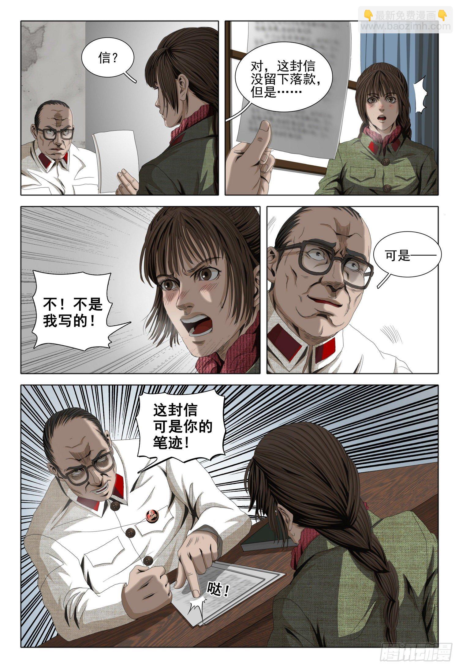 外传 第四话 上-第94话