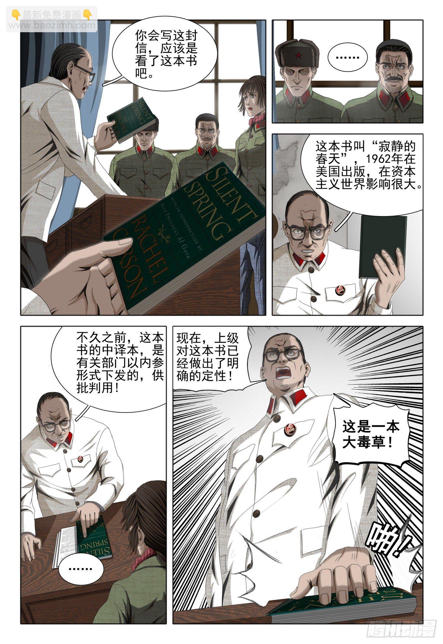 外传 第四话 上-第94话