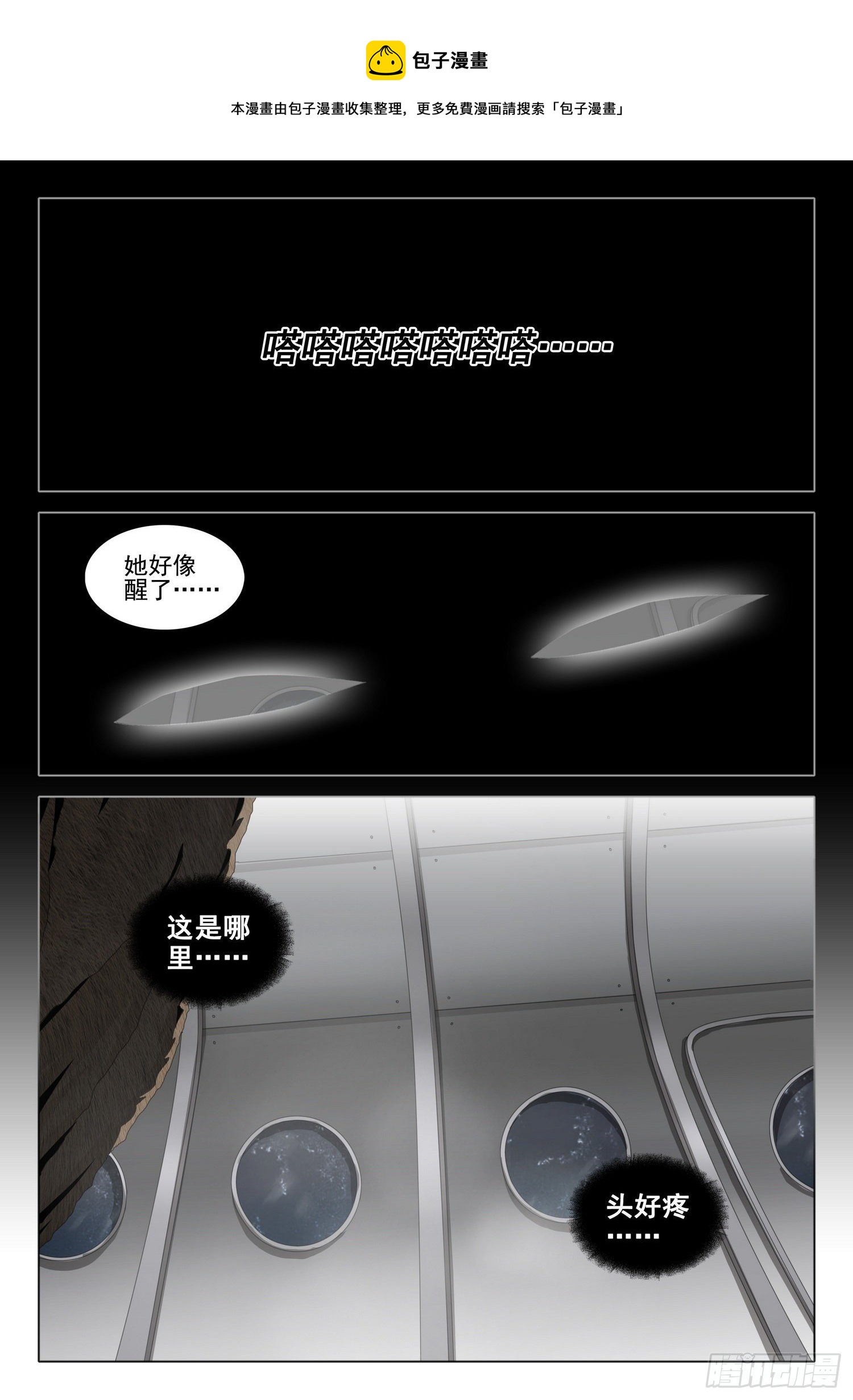 外传 第五话 上-第96话
