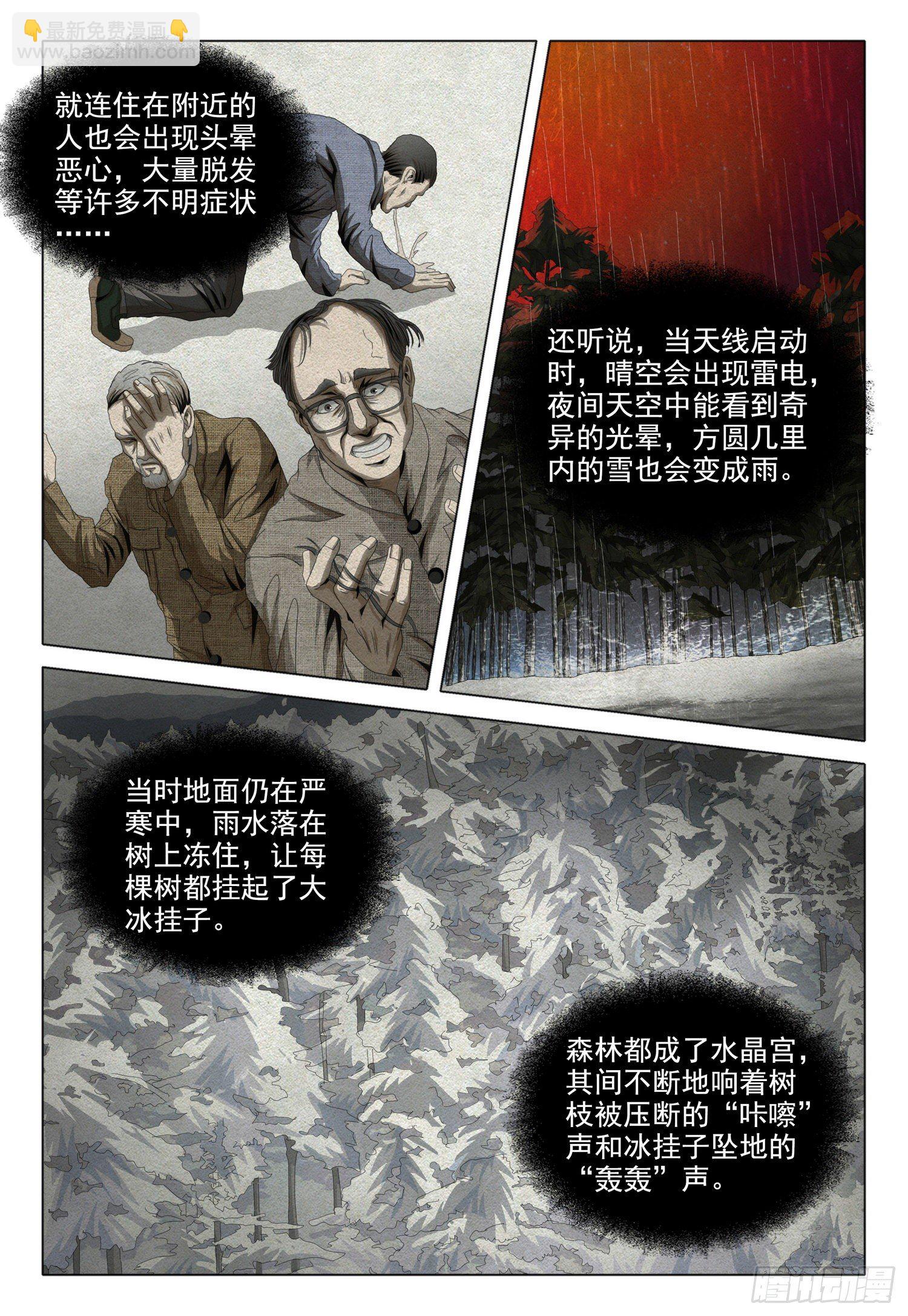 外传 第五话 上-第96话