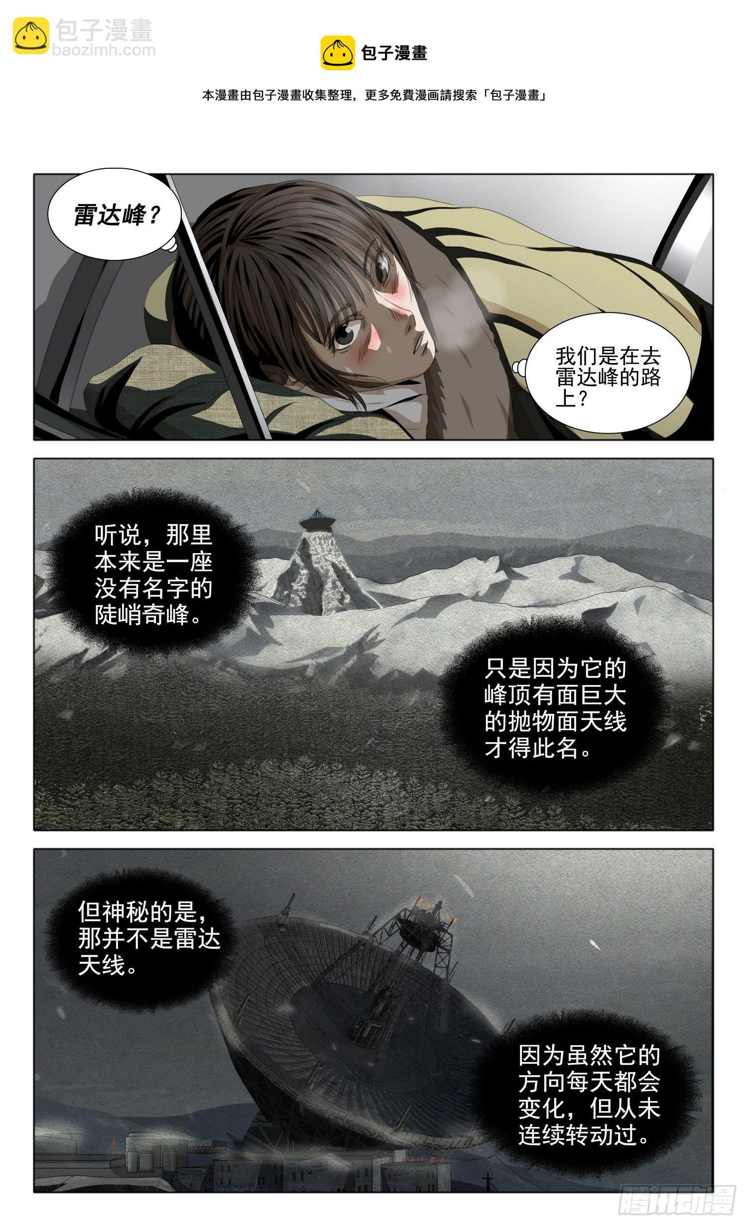 外传 第五话 上-第96话