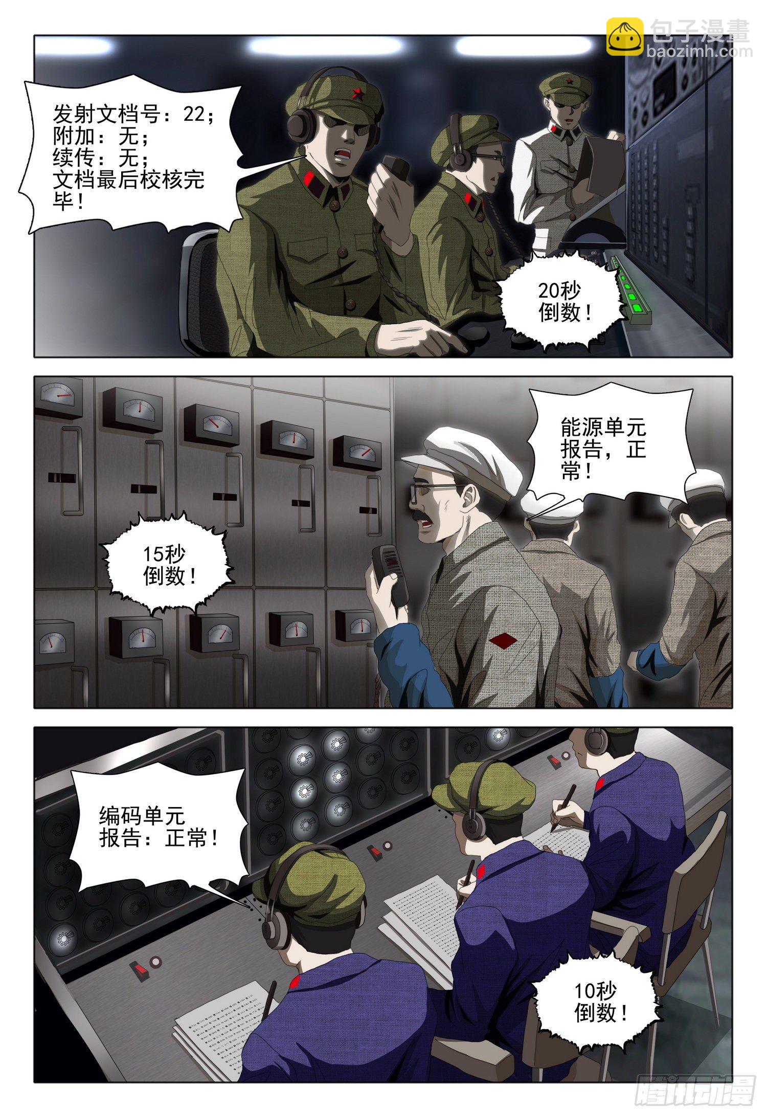 外传 第六话 上-第98话