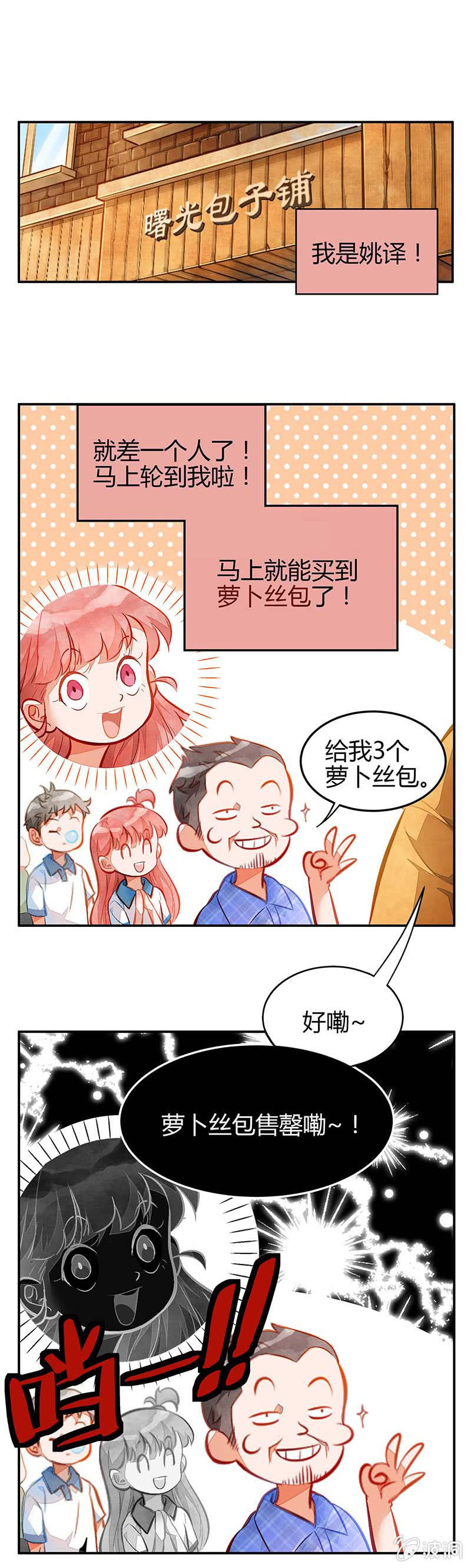 第二期-第2话
